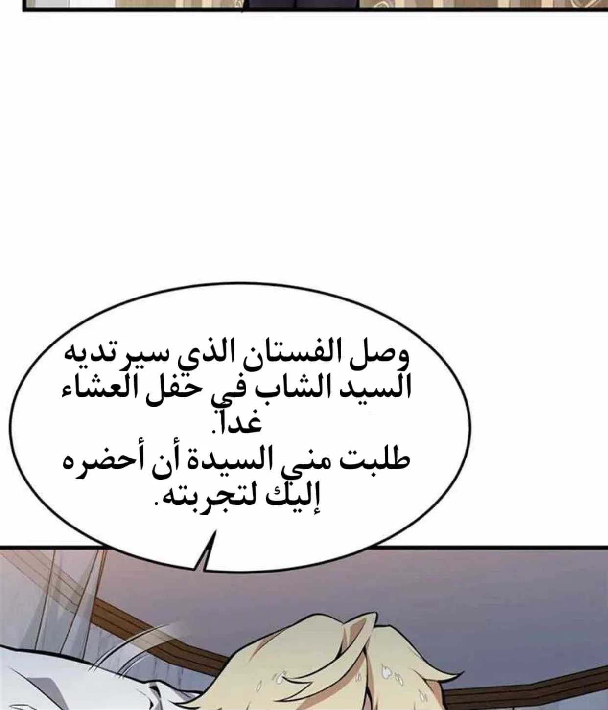 الصفحة 27