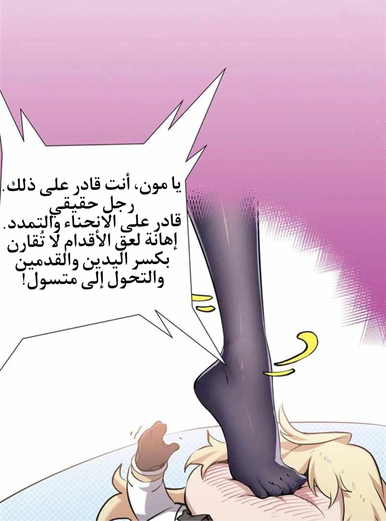 الصفحة 50