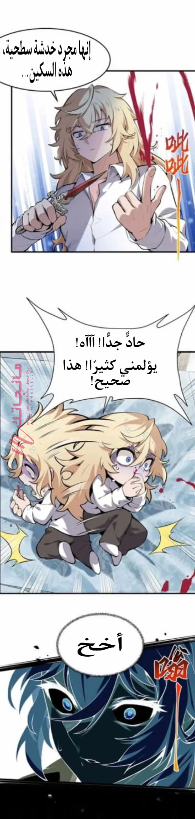 الصفحة 8