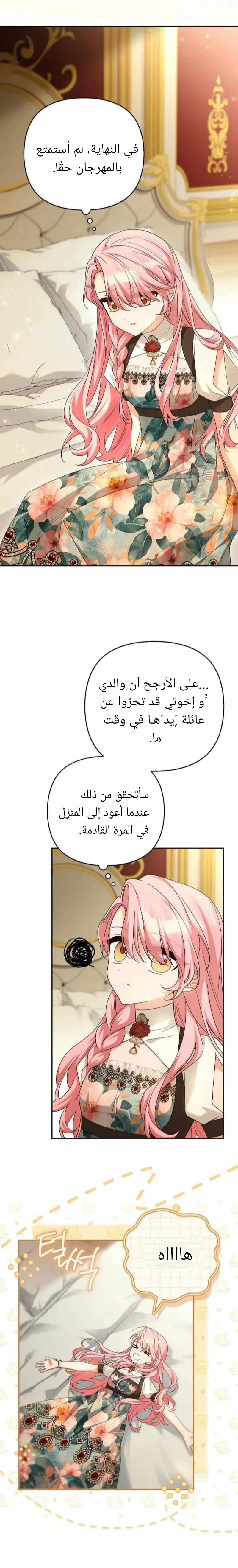 الصفحة 21