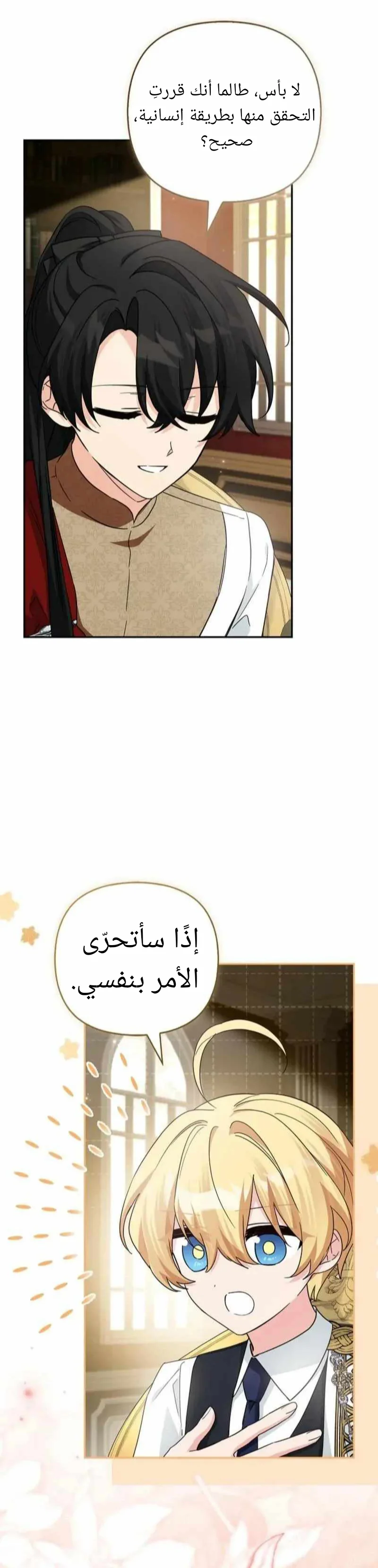 الصفحة 18
