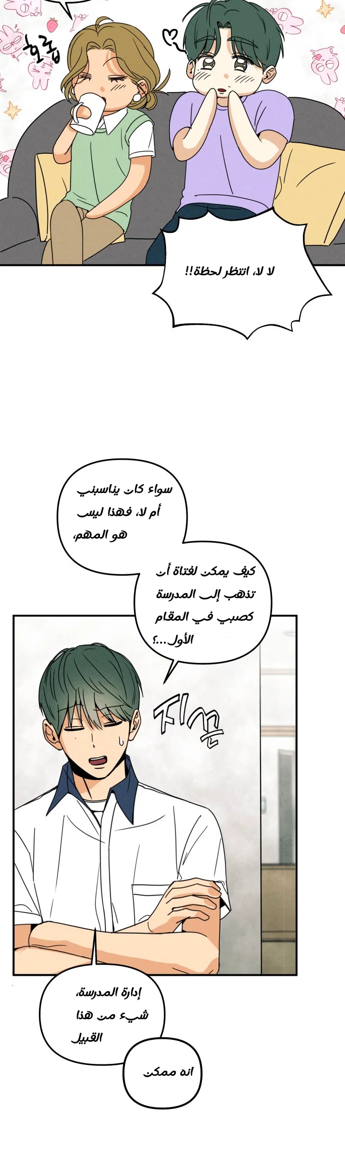 الصفحة 23
