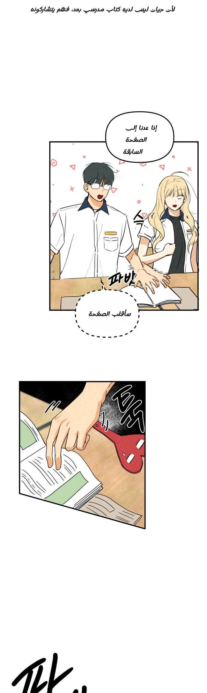 الصفحة 33
