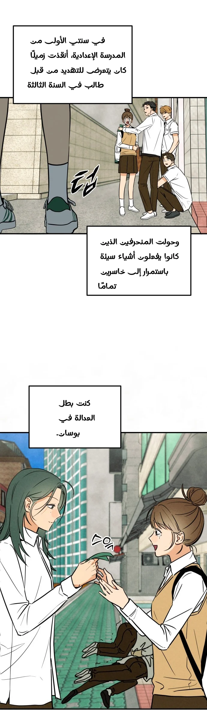 الصفحة 8