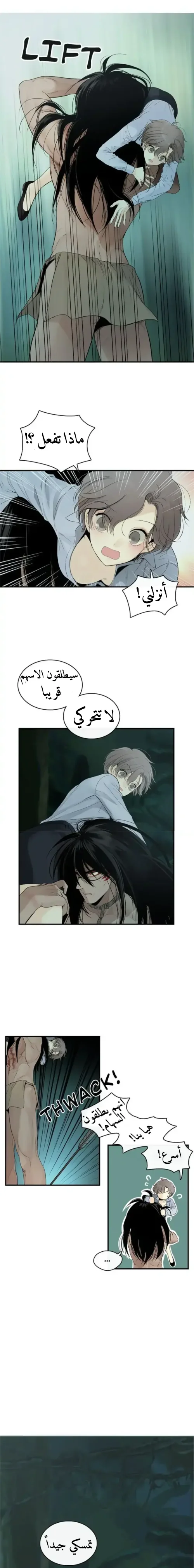 الصفحة 8