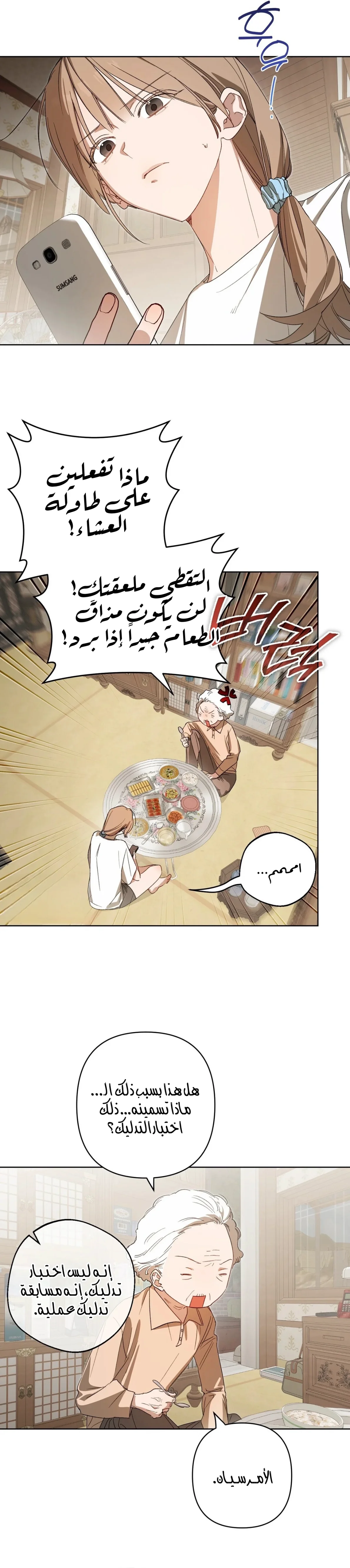 الصفحة 6