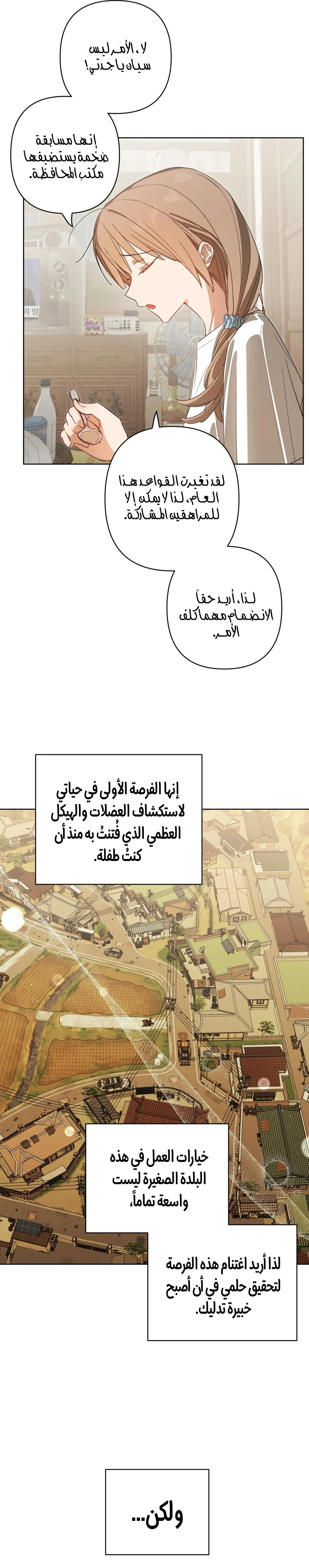 الصفحة 7