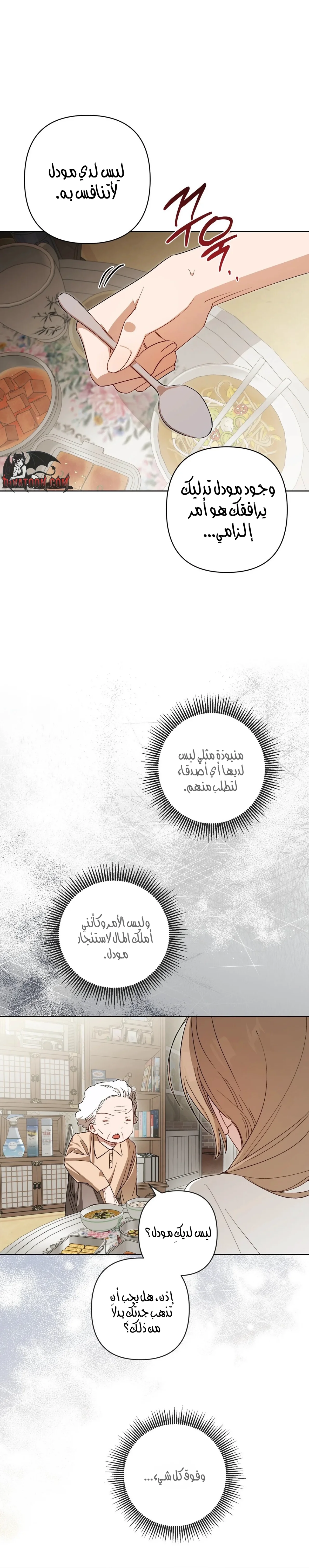 الصفحة 8