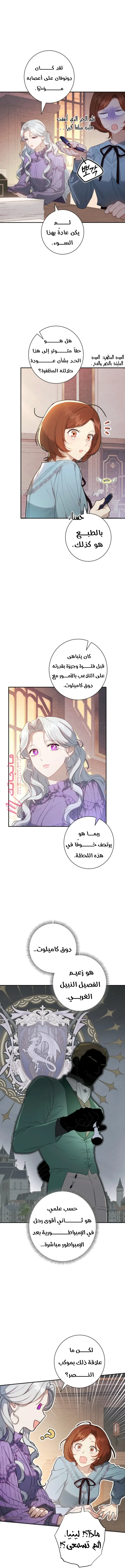 الصفحة 6