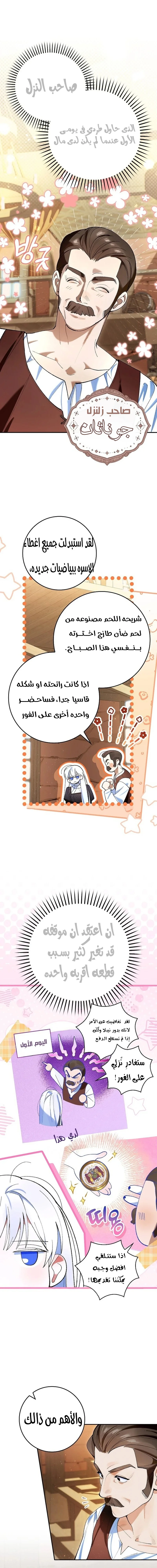 الصفحة 18
