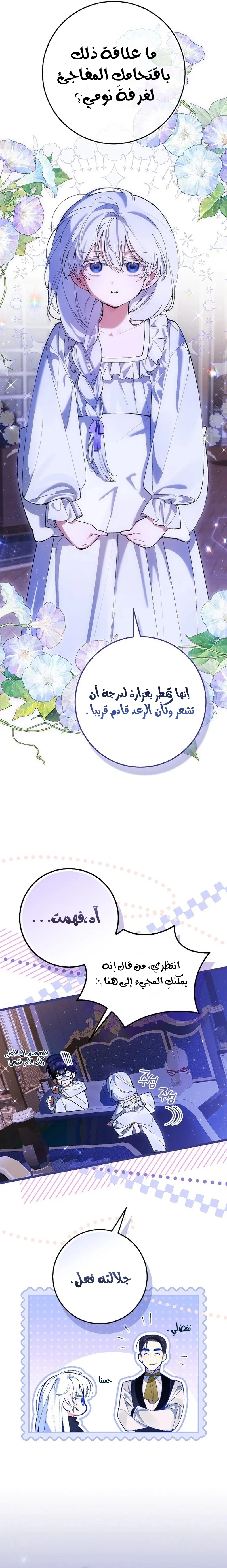 الصفحة 8