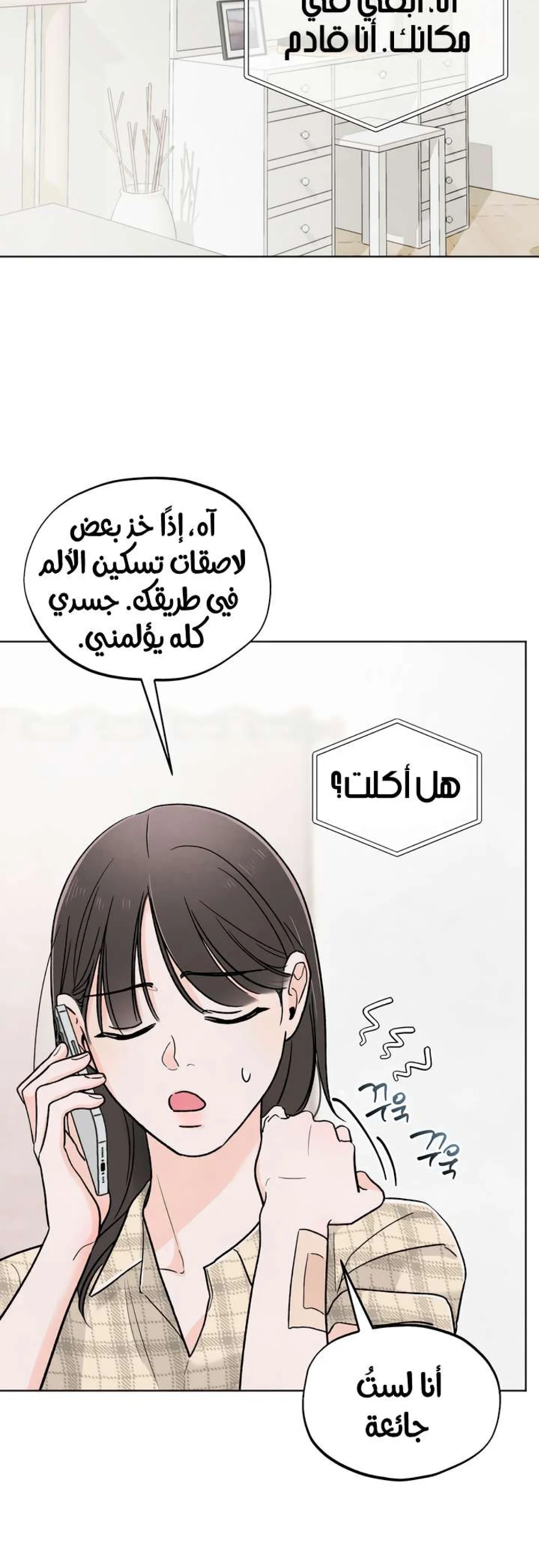 الصفحة 6