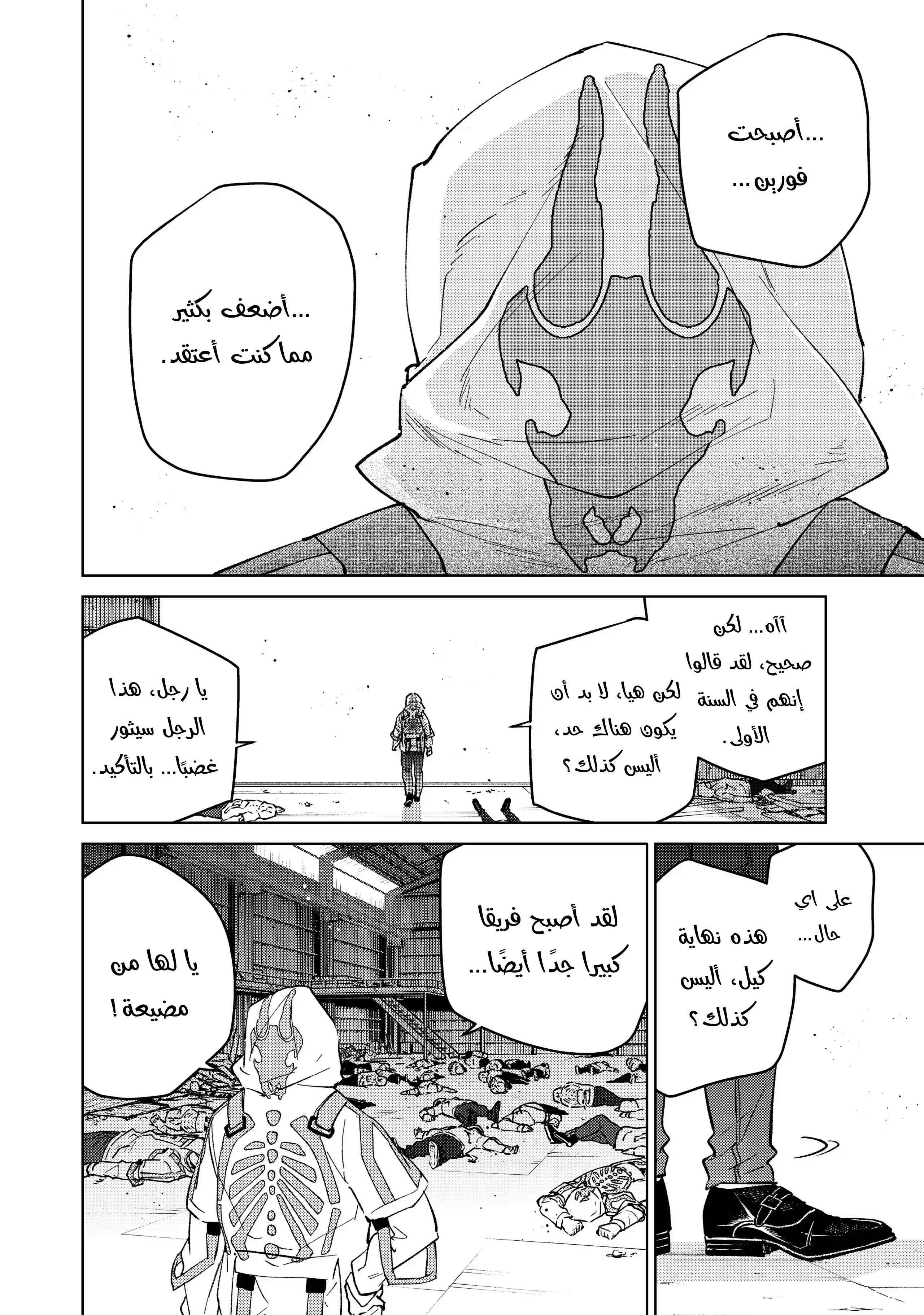 الصفحة 20