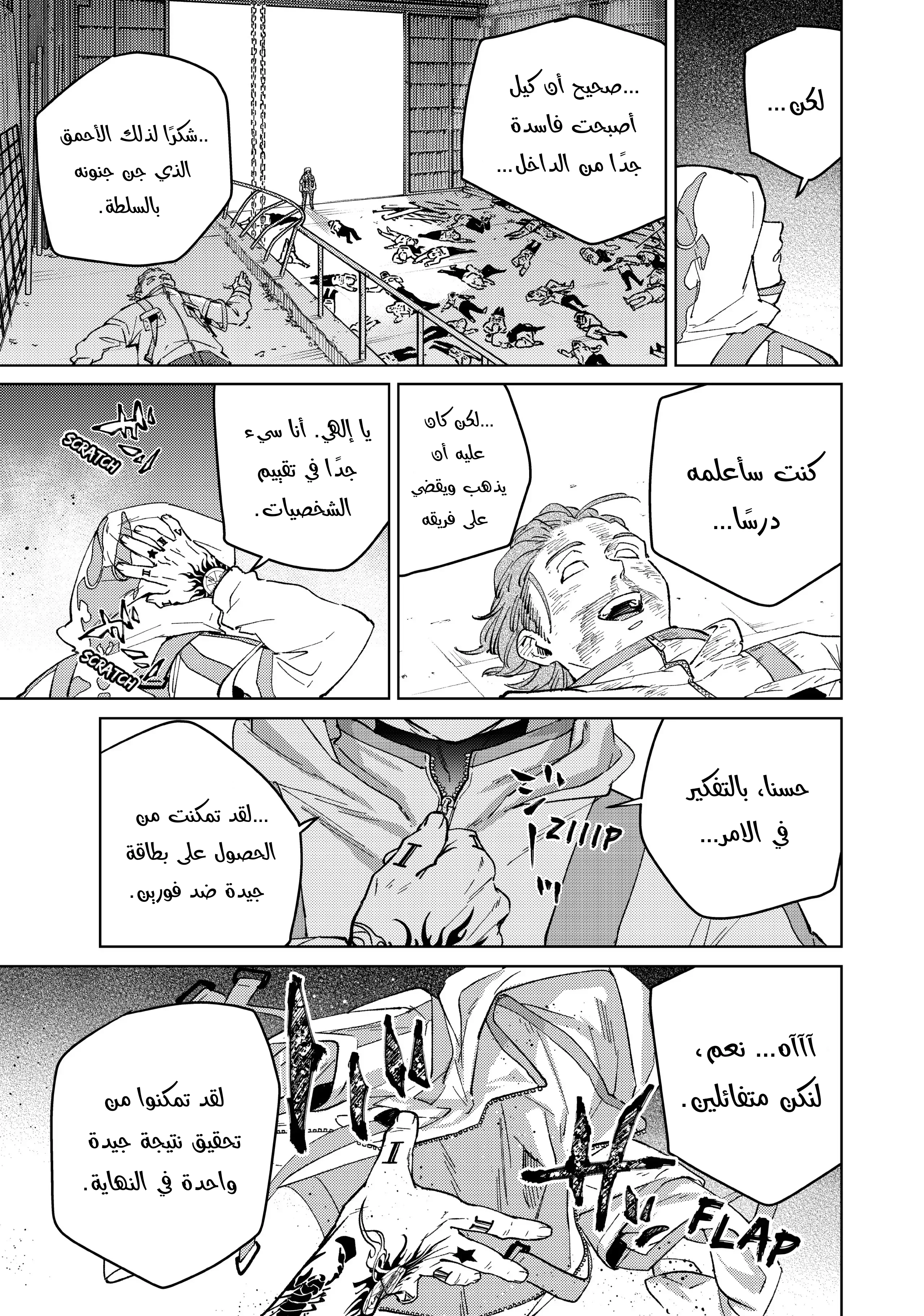الصفحة 21