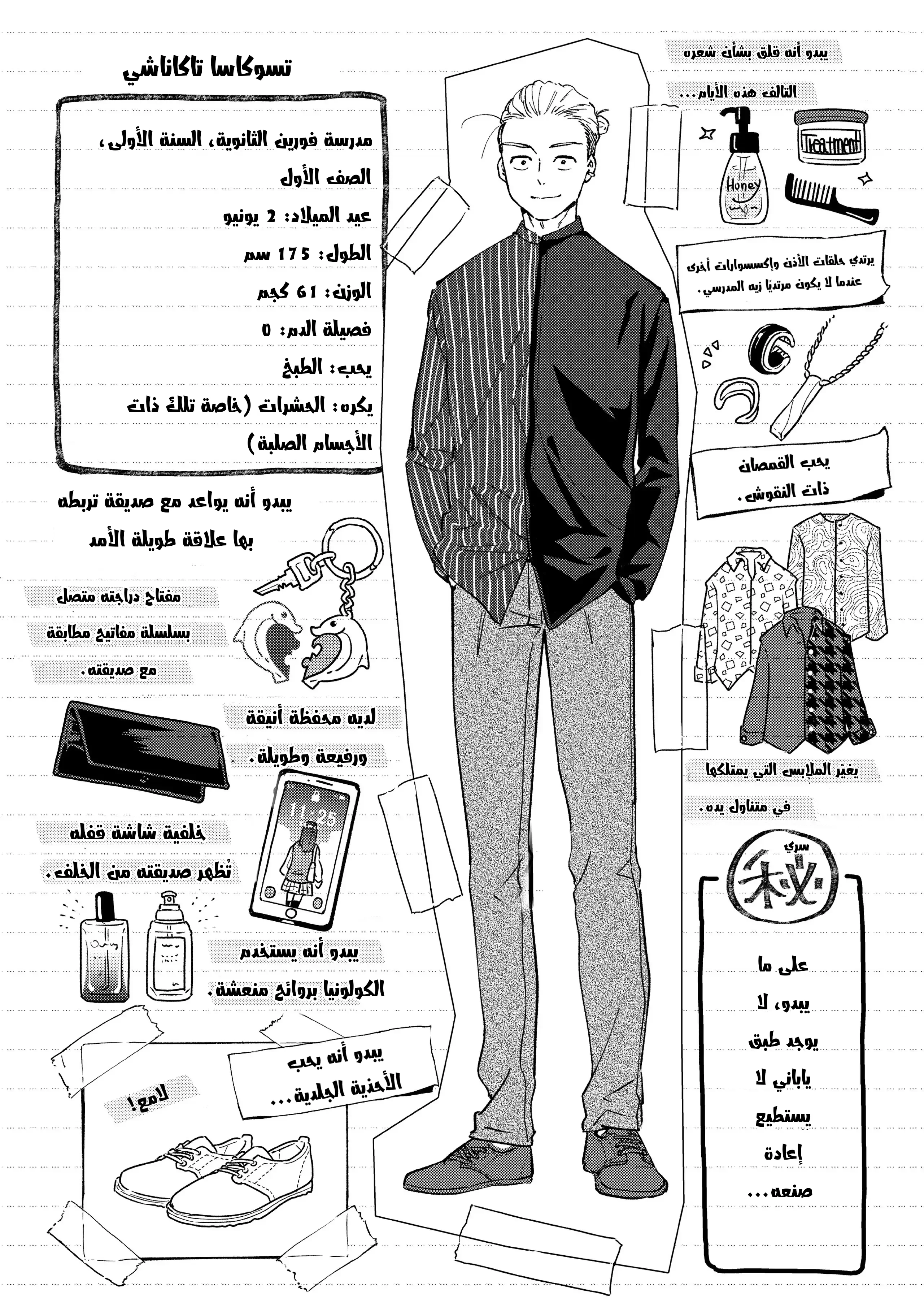 الصفحة 23