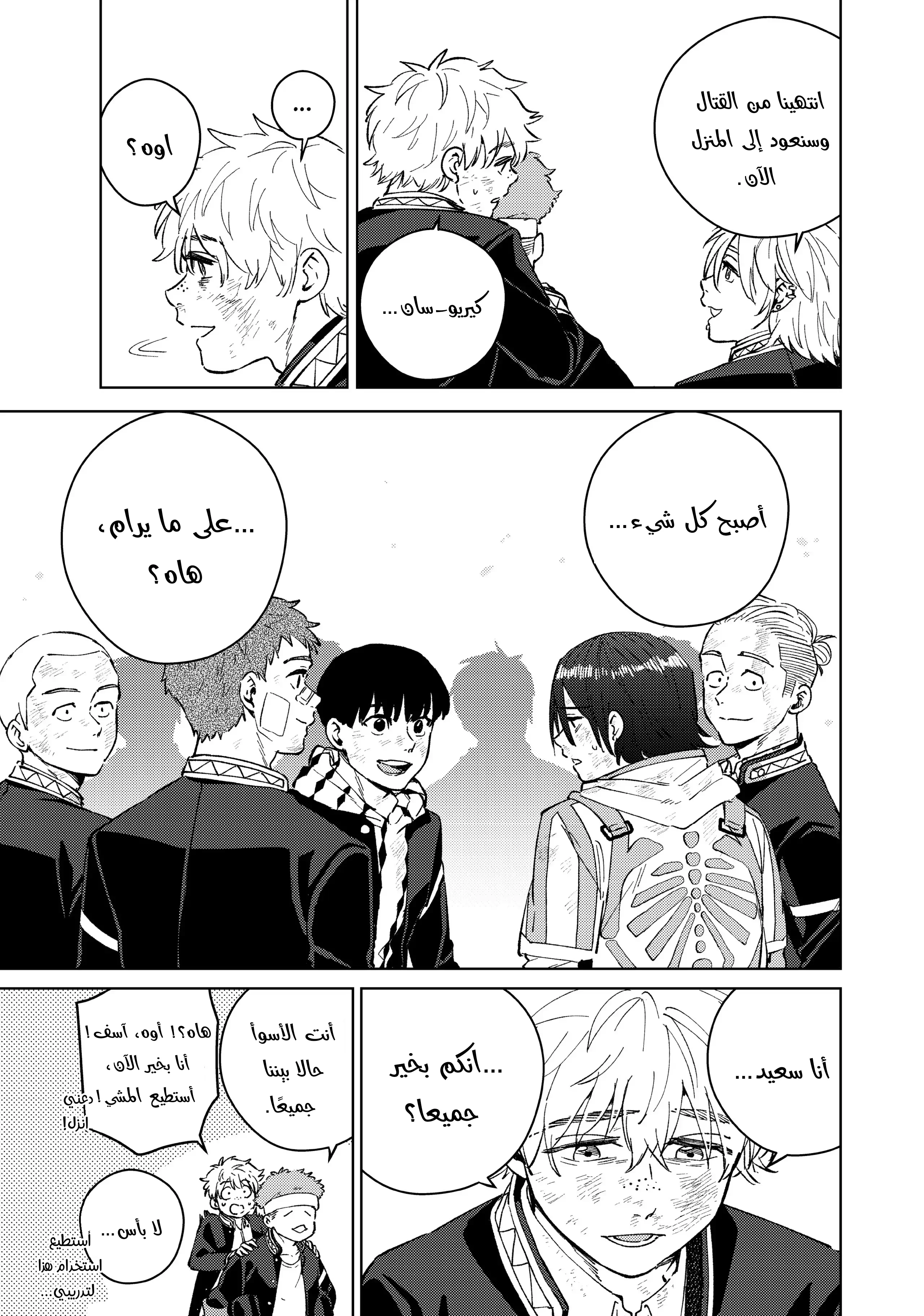 الصفحة 3