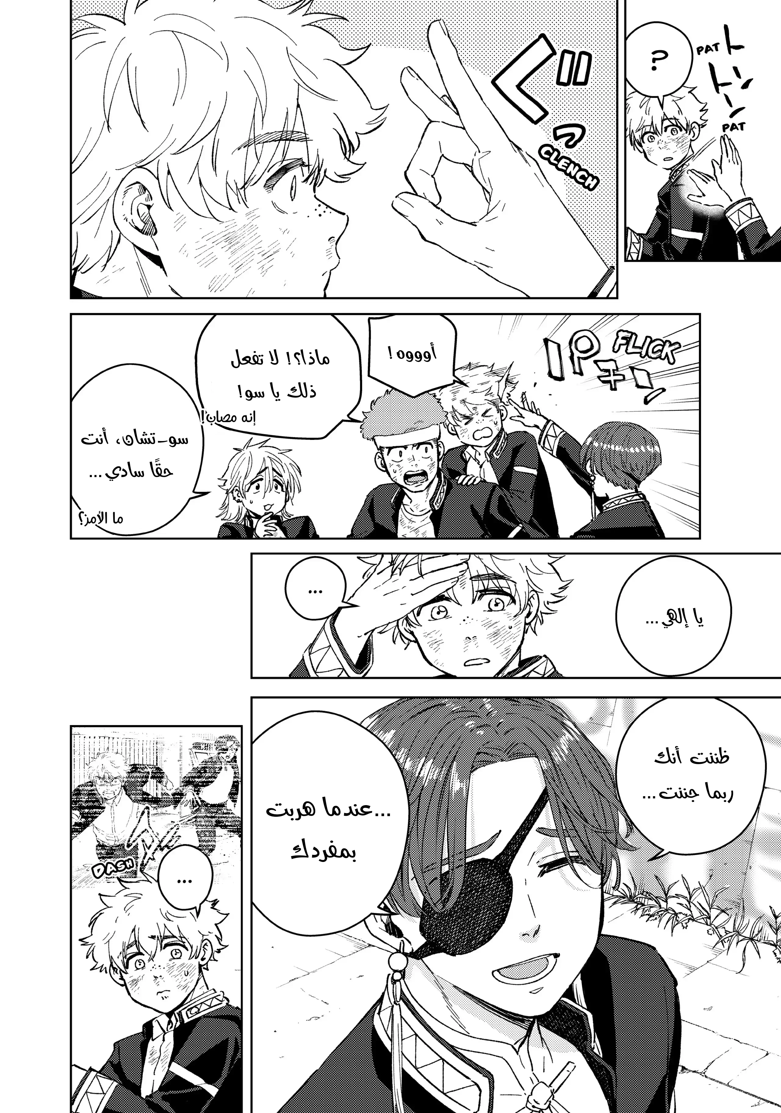الصفحة 4