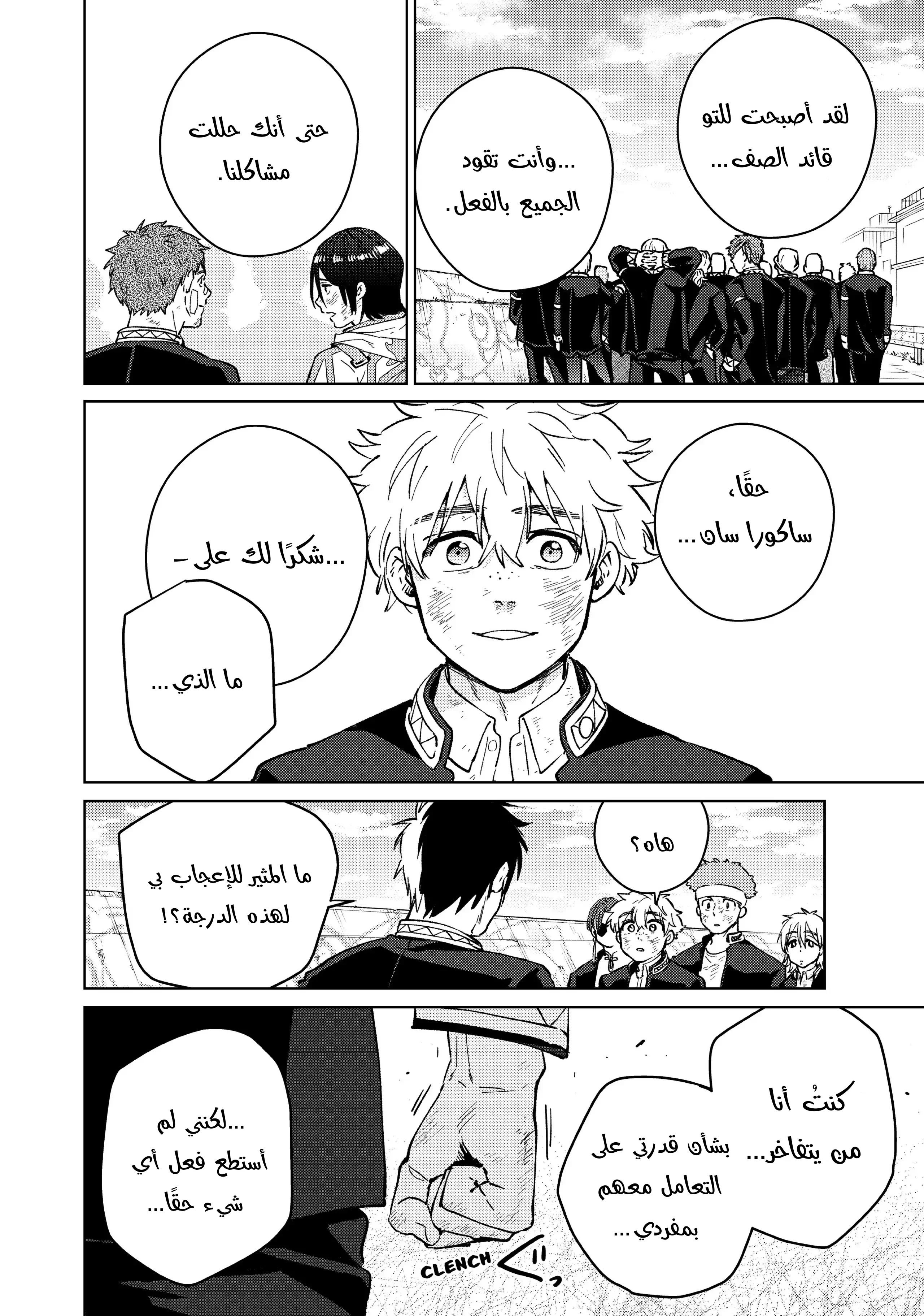 الصفحة 8
