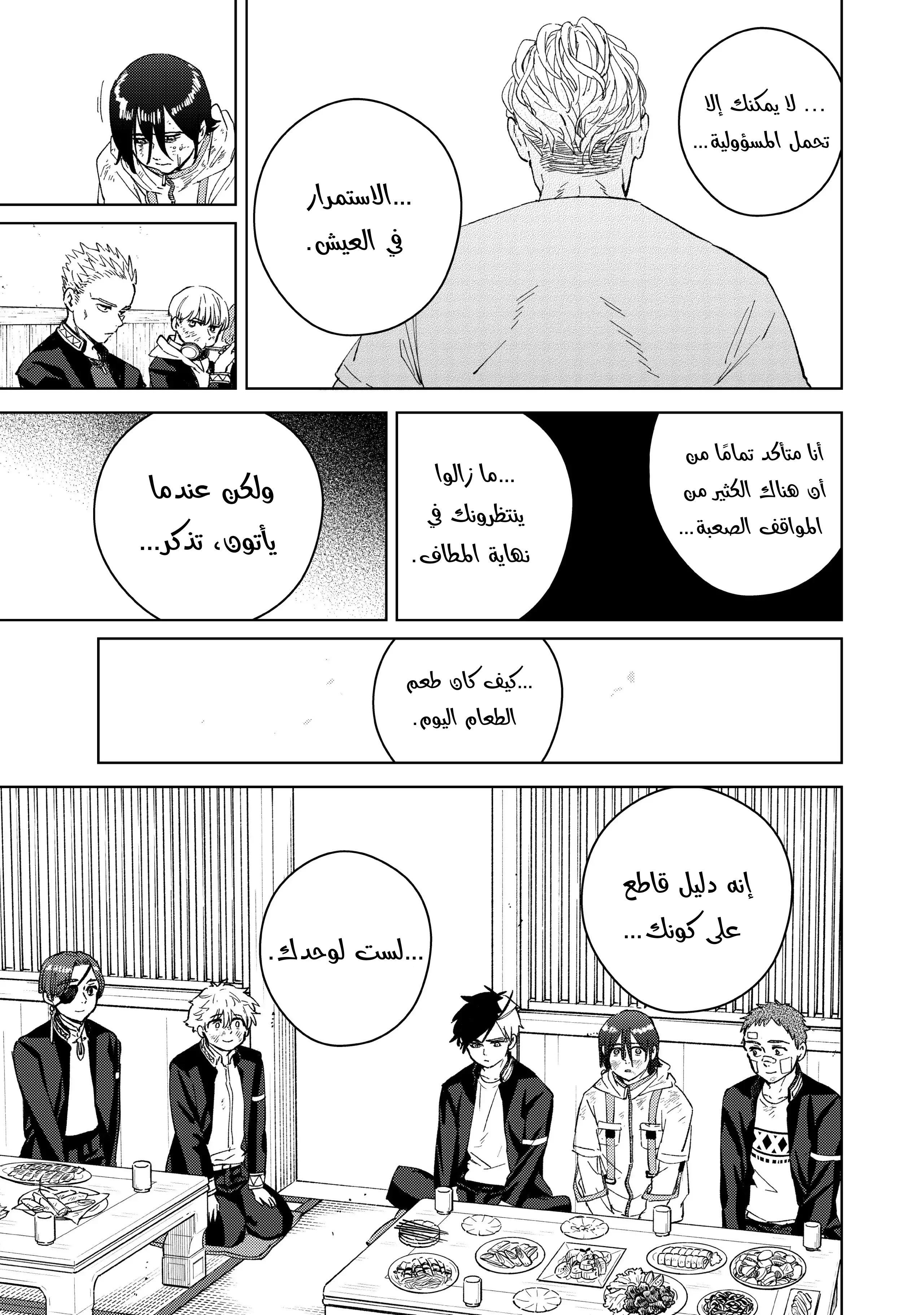الصفحة 11