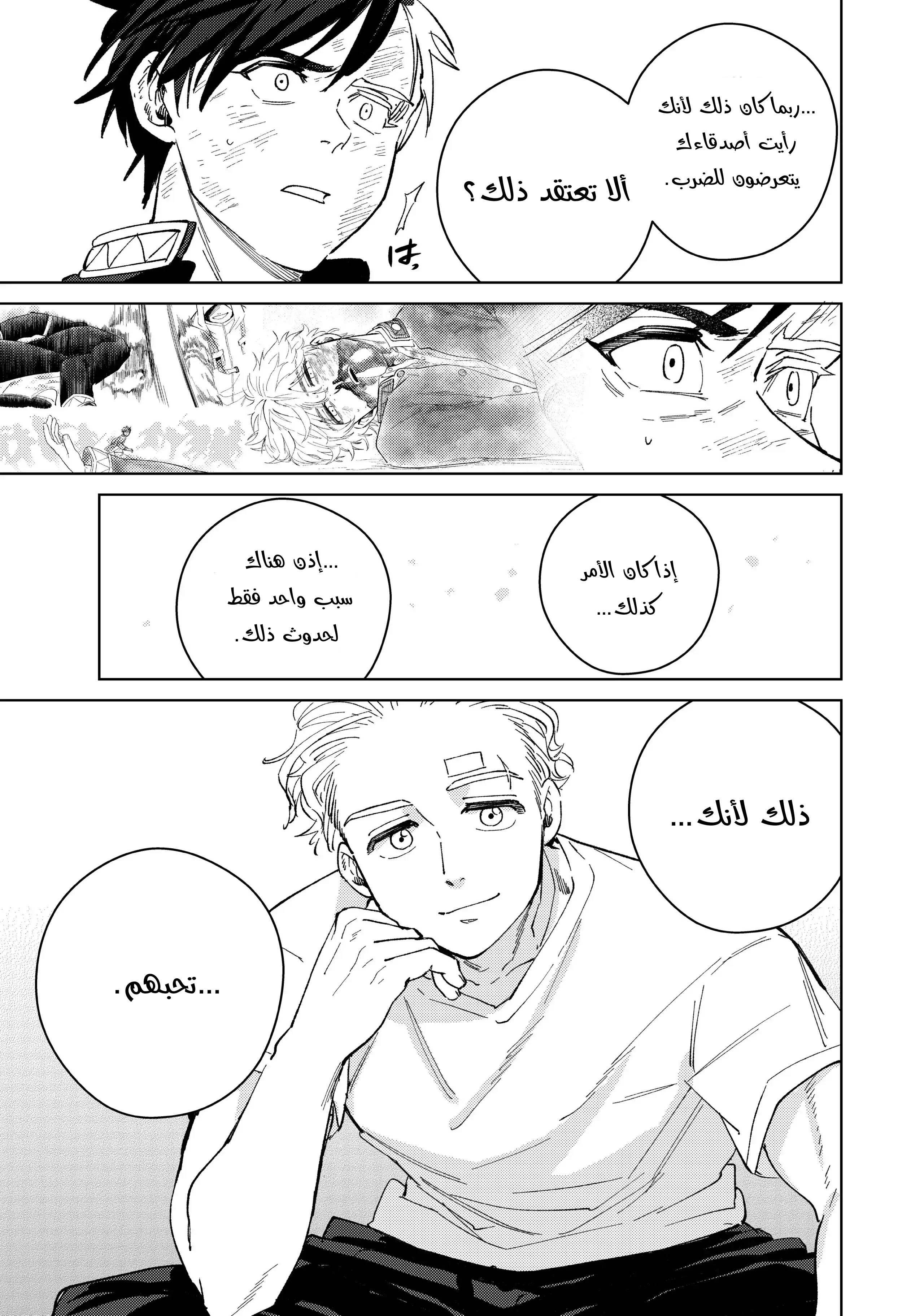 الصفحة 15
