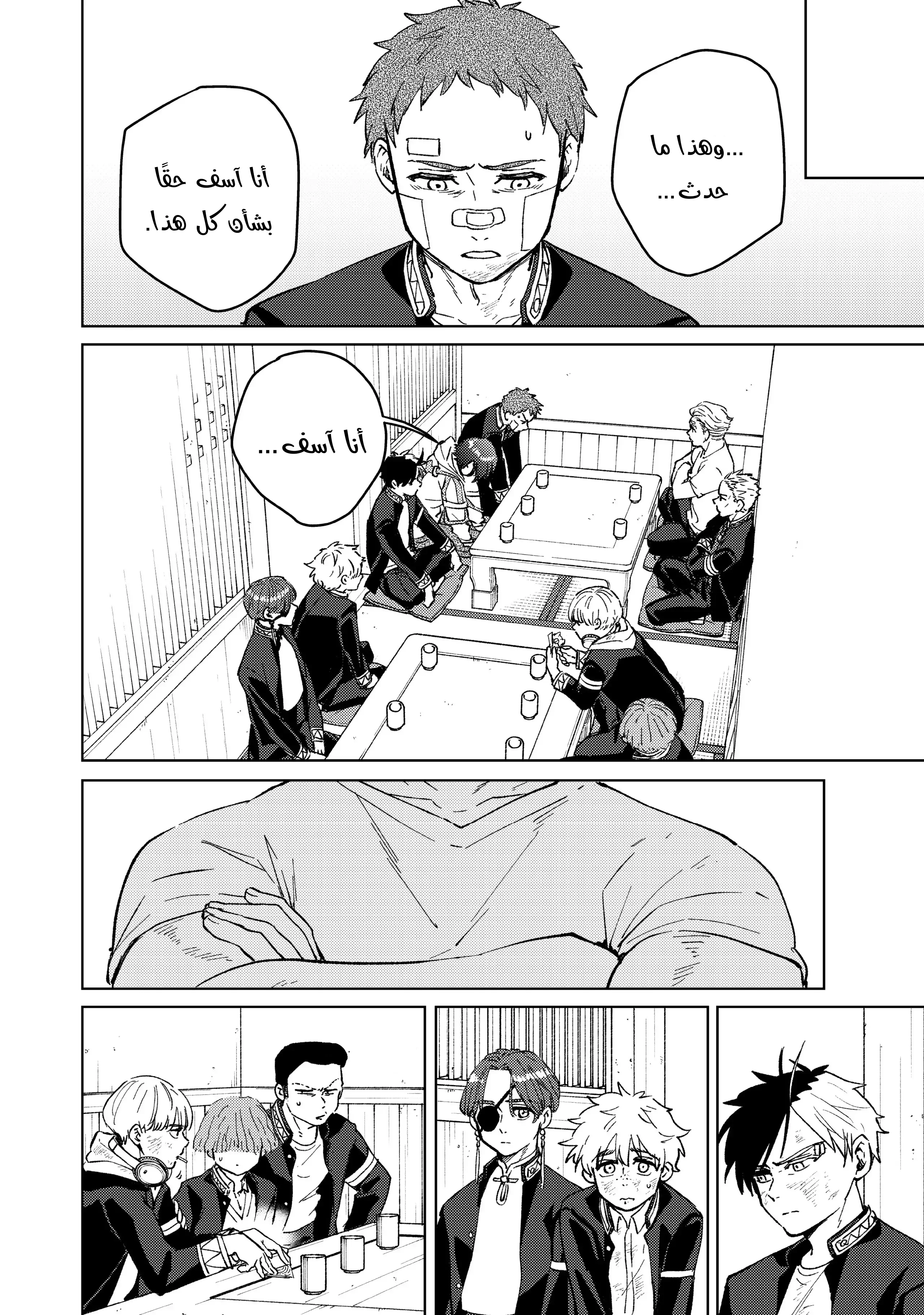 الصفحة 4