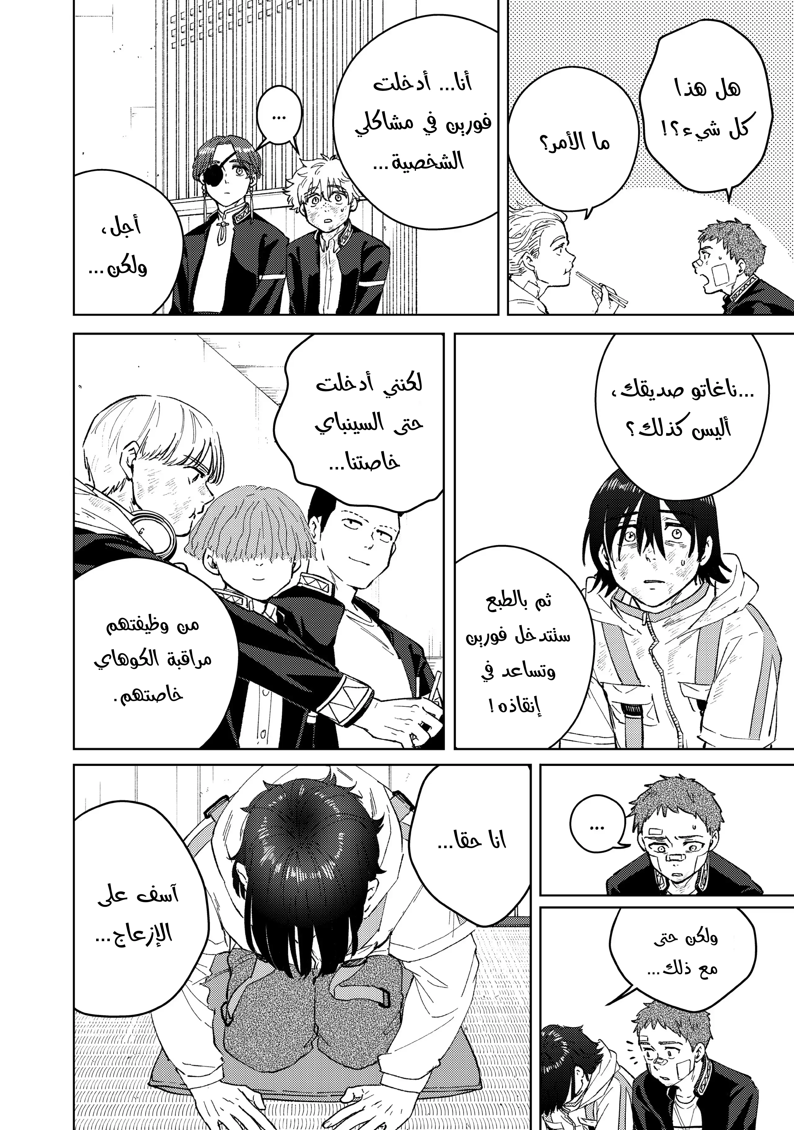 الصفحة 6