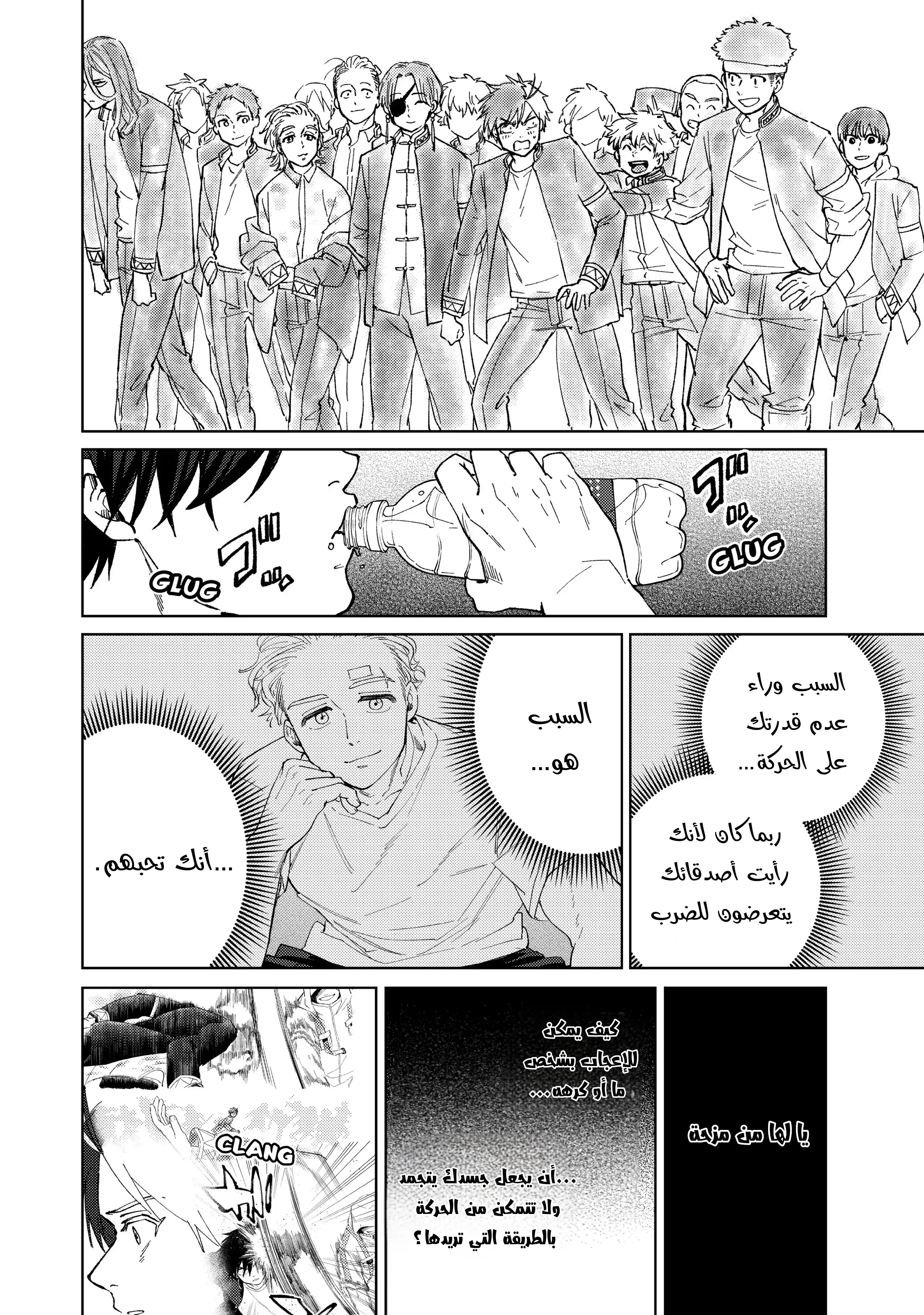 الصفحة 20