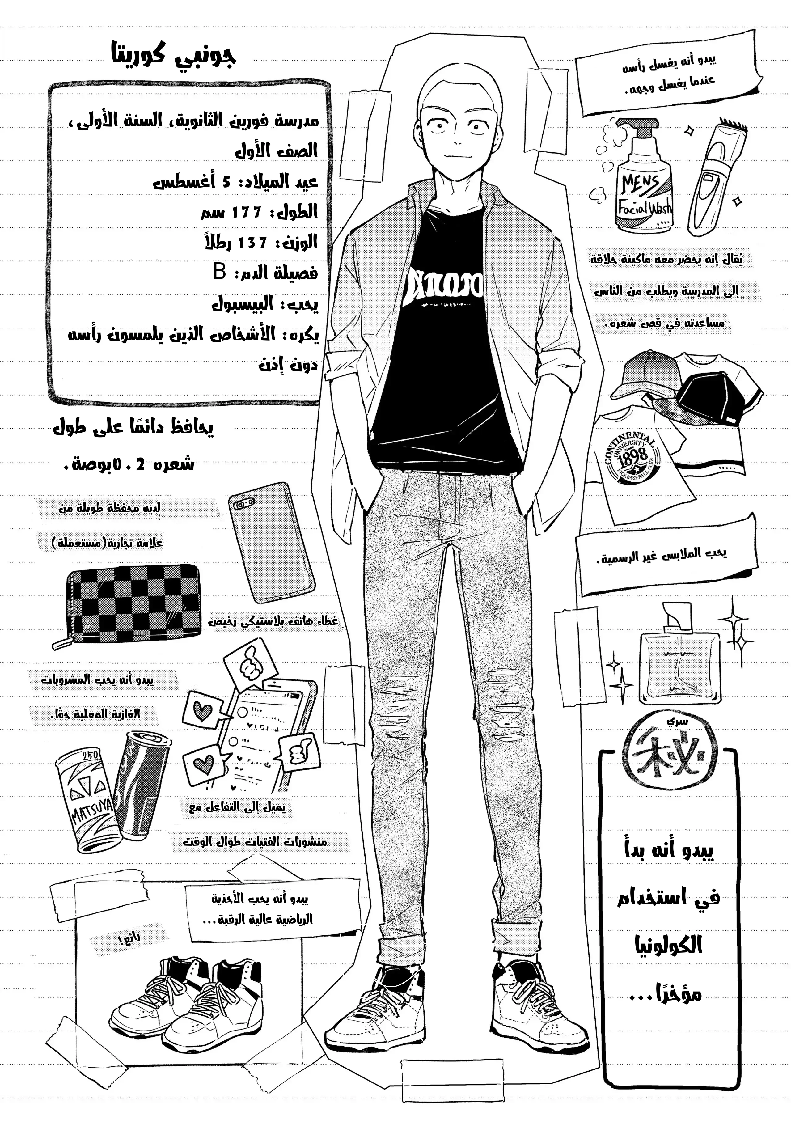 الصفحة 23