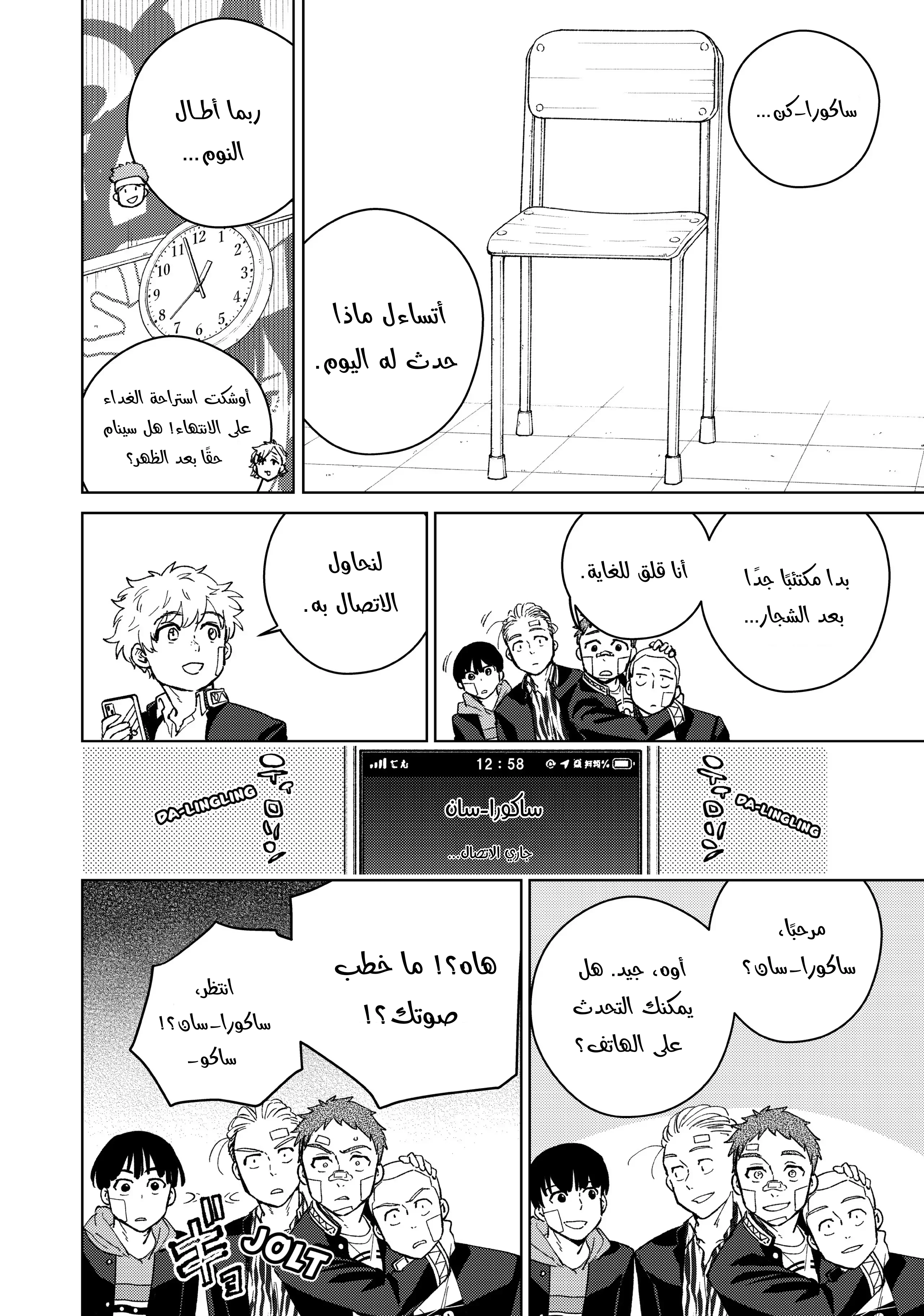 الصفحة 4