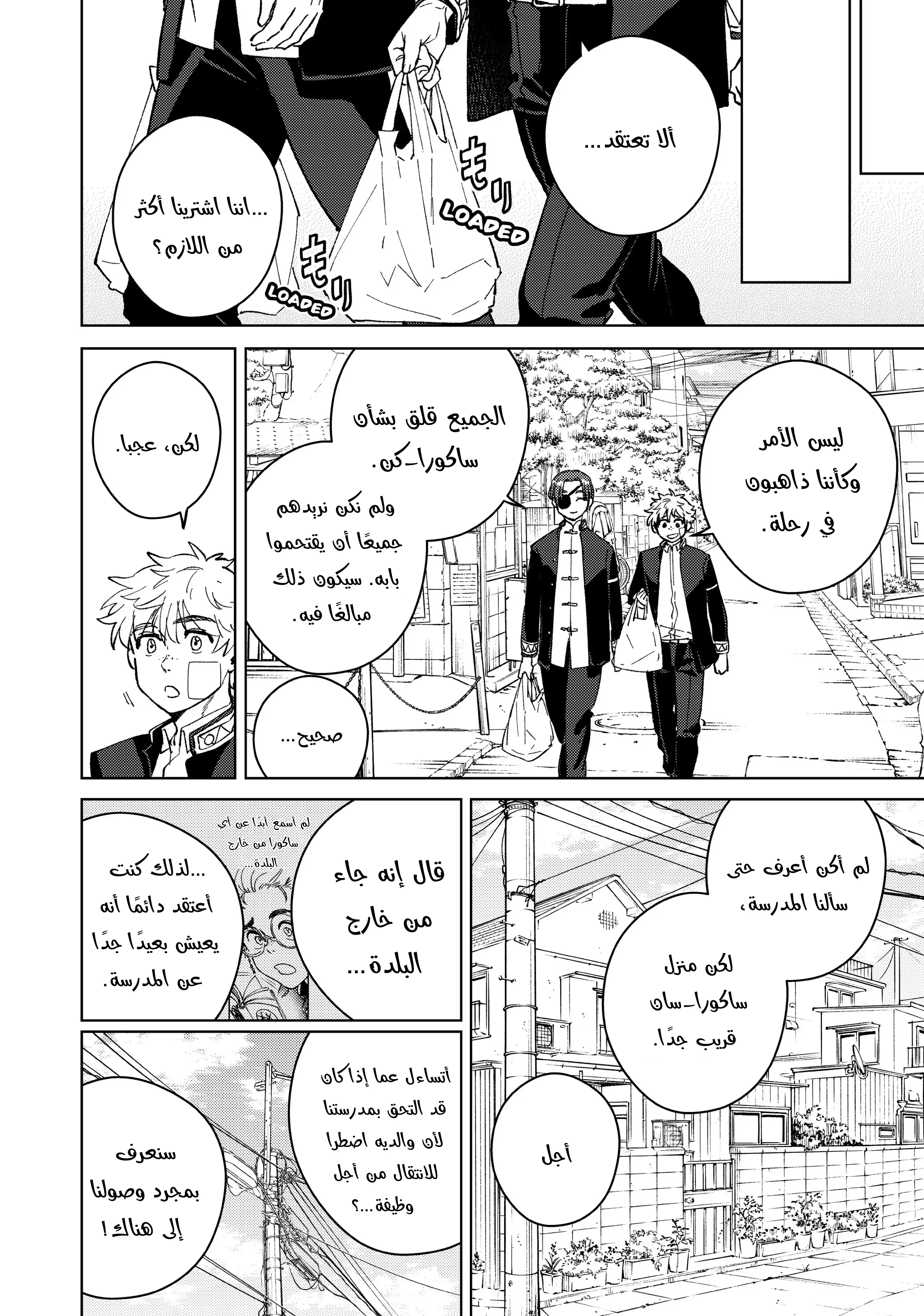 الصفحة 6