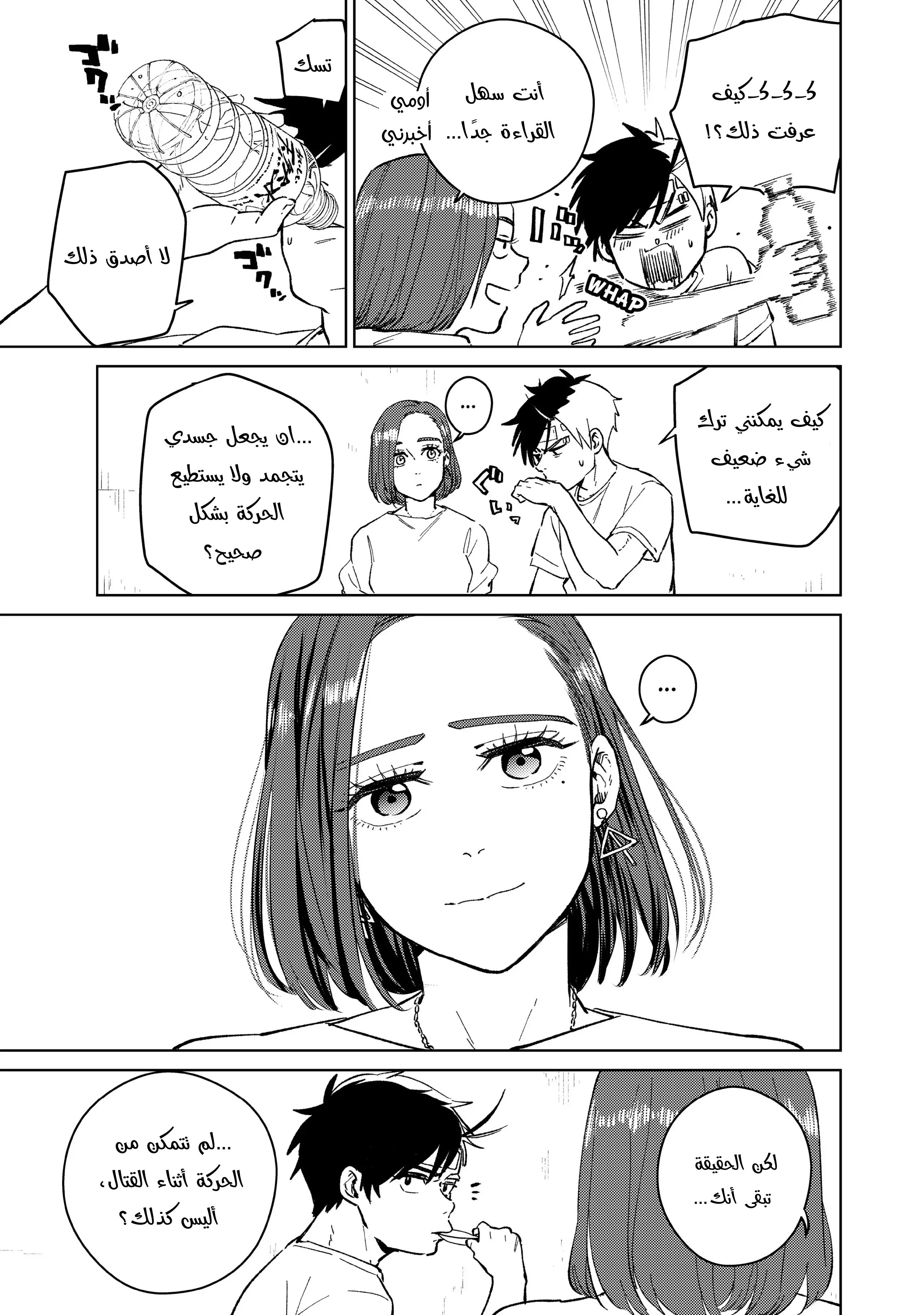 الصفحة 11