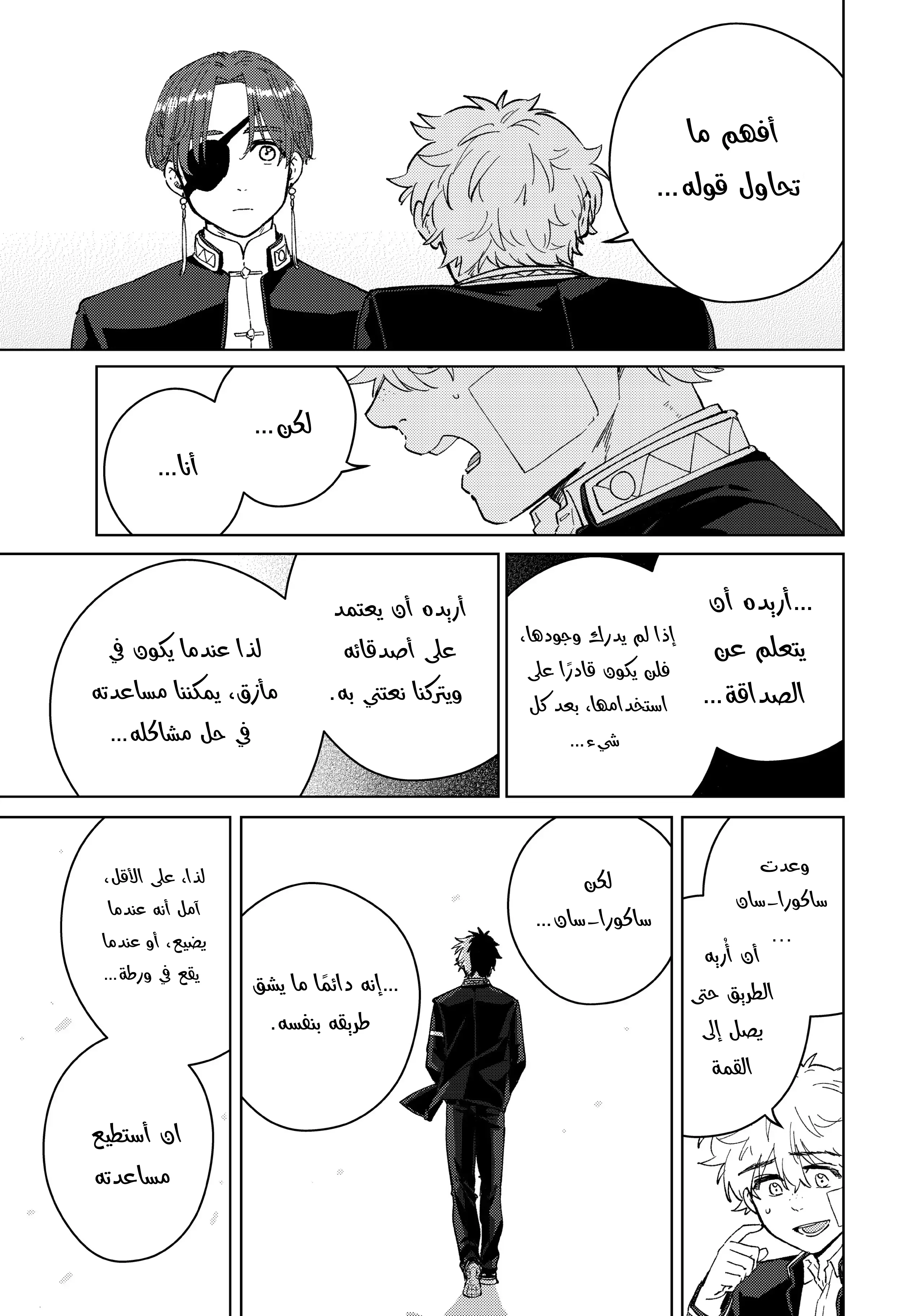 الصفحة 5