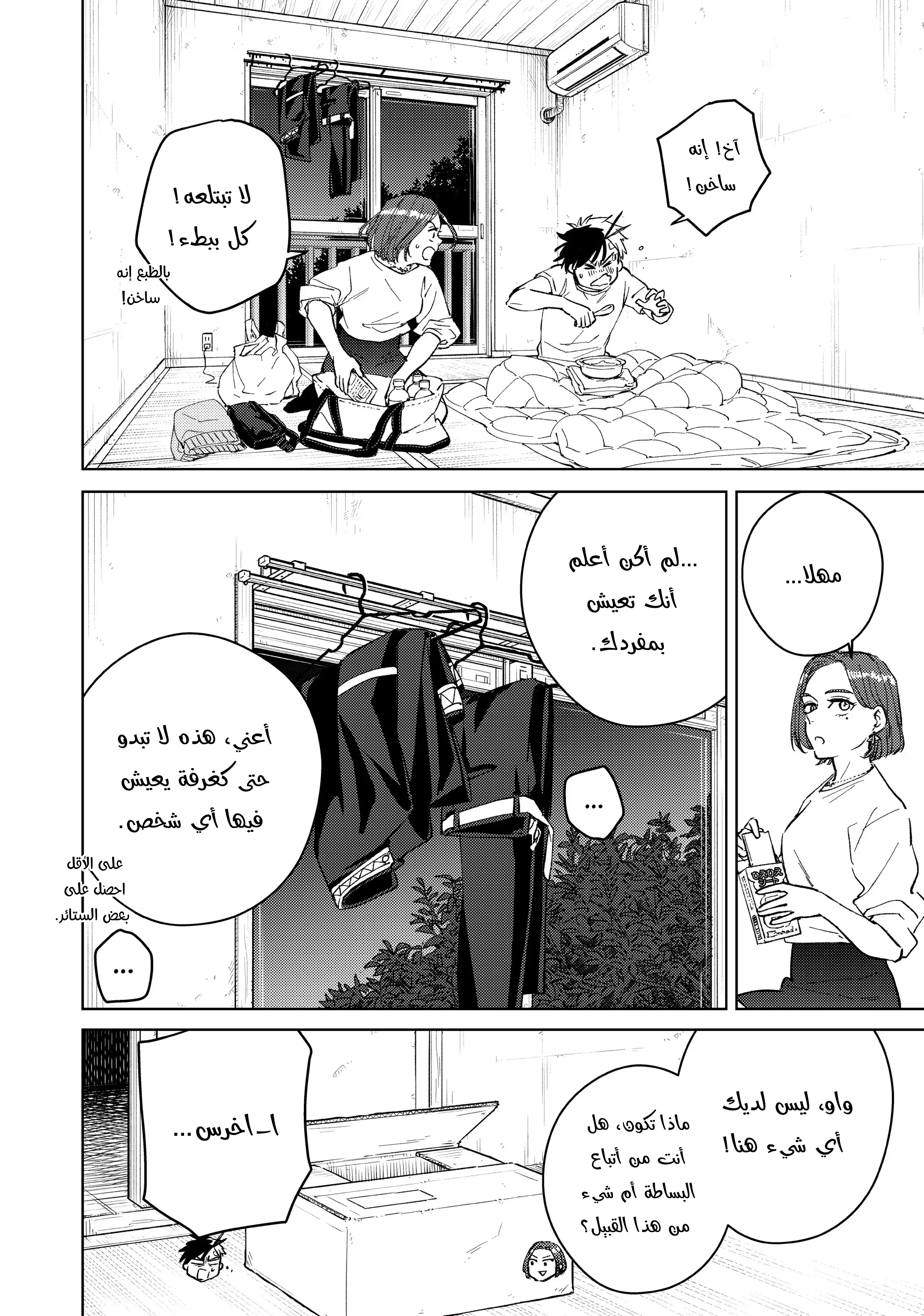 الصفحة 8