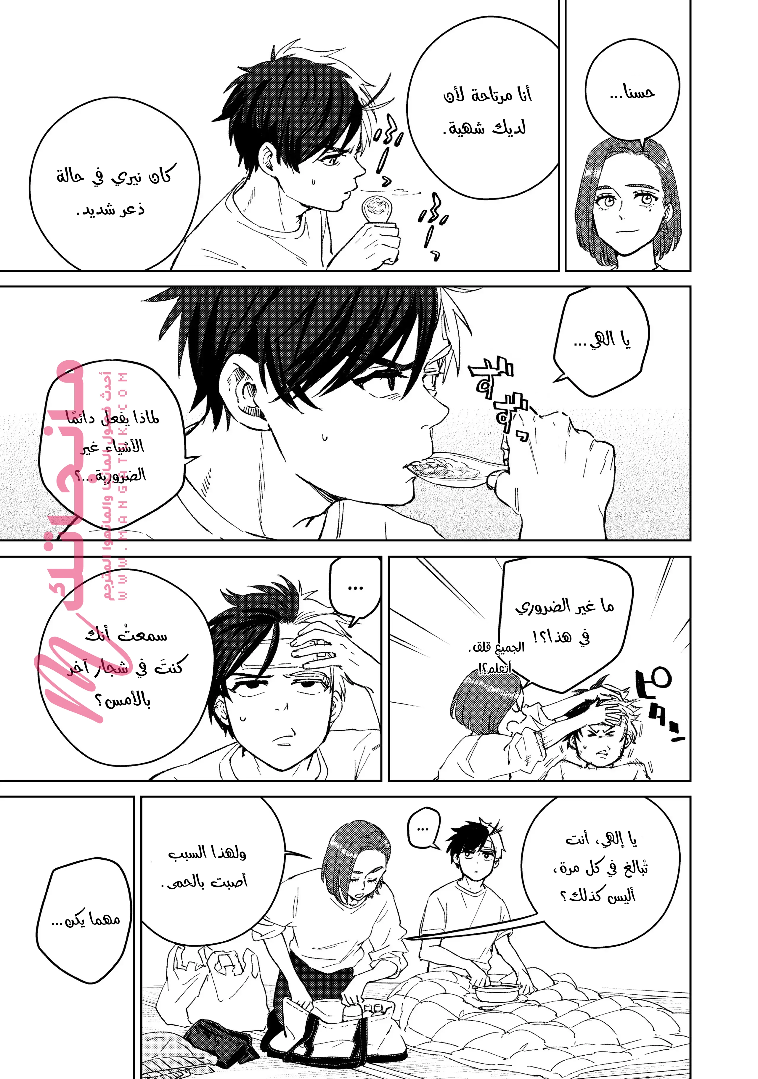 الصفحة 9