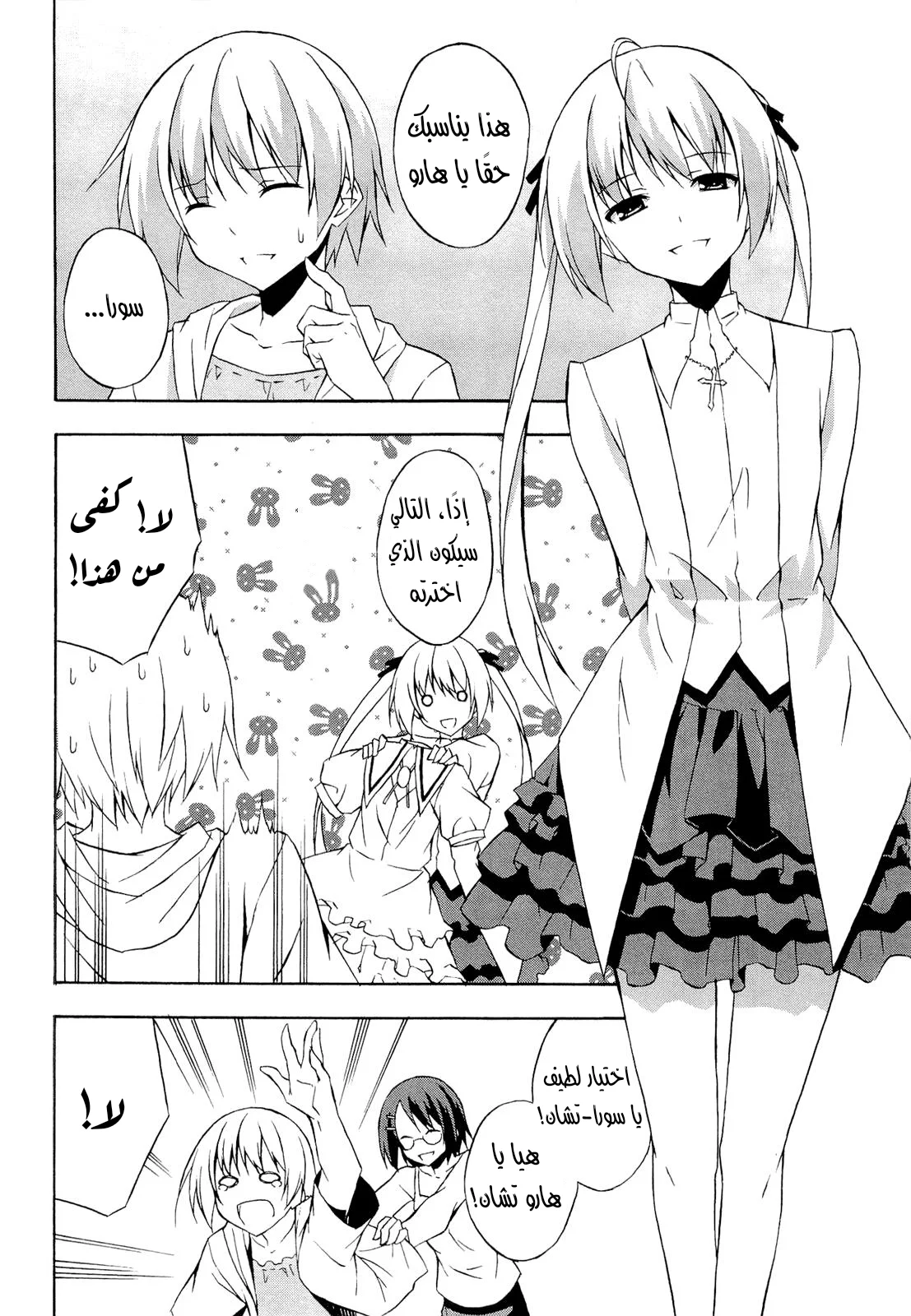 الصفحة 4