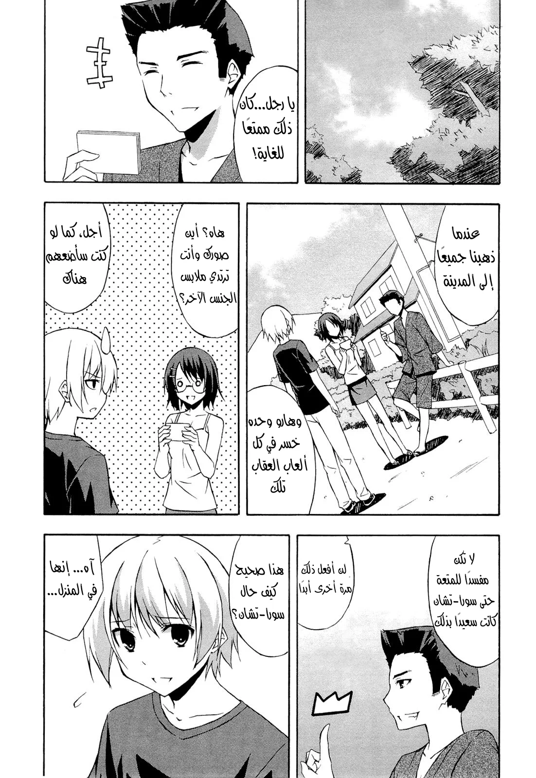 الصفحة 5