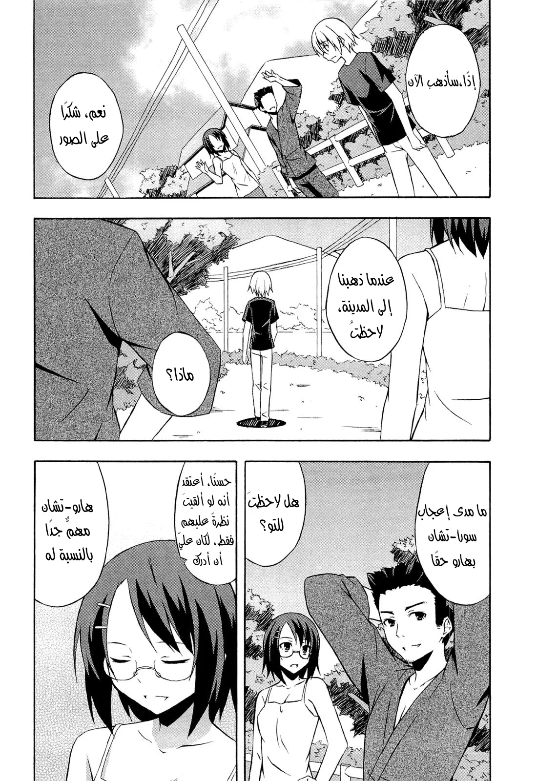 الصفحة 6
