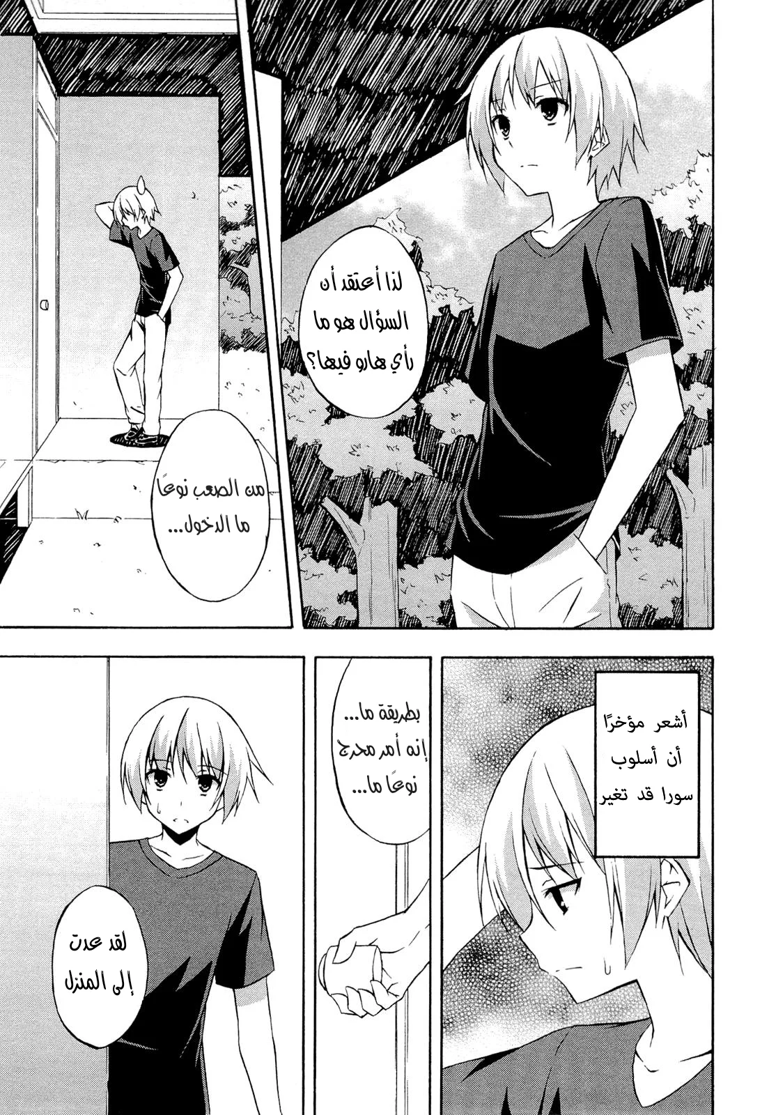 الصفحة 7