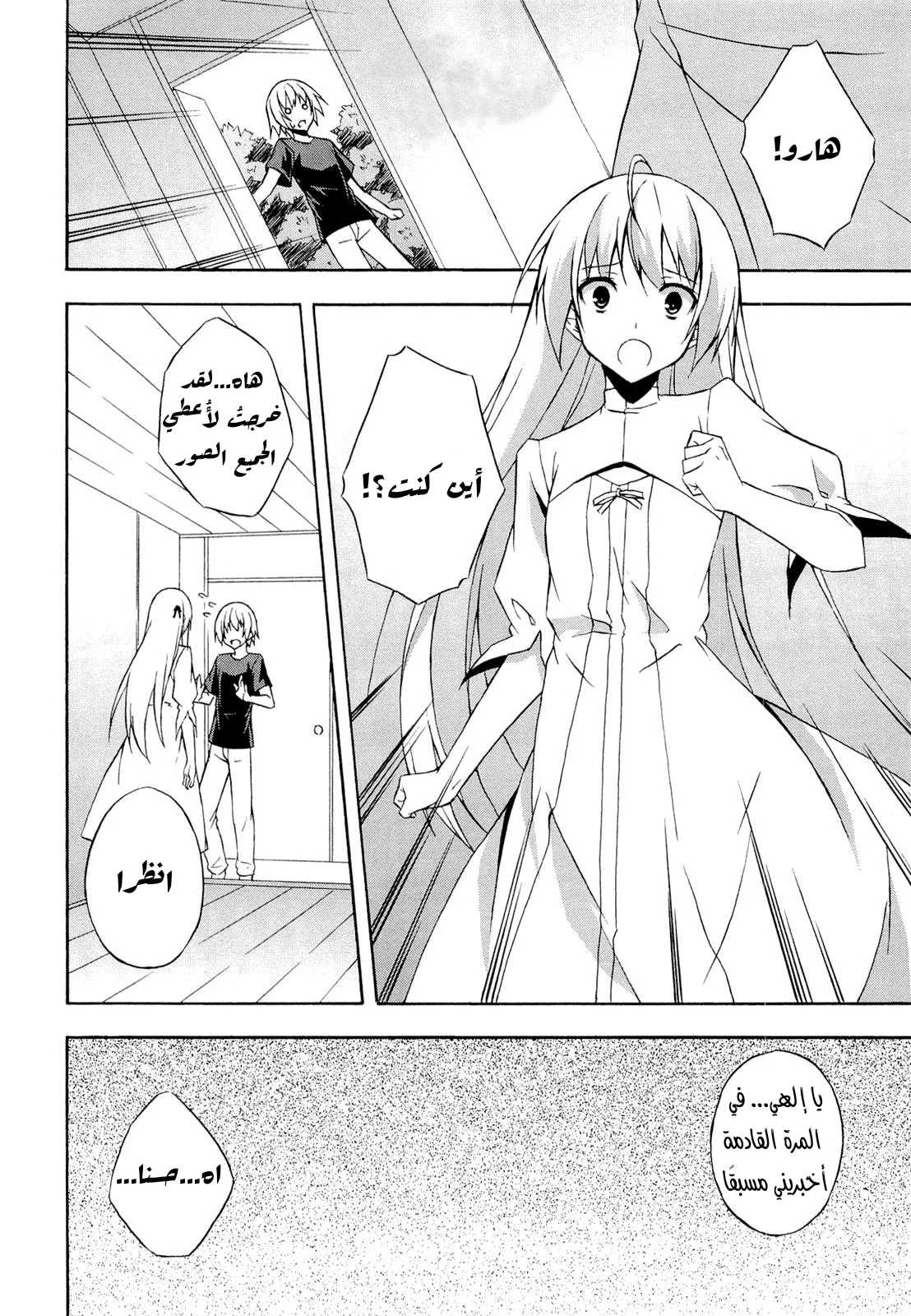 الصفحة 8