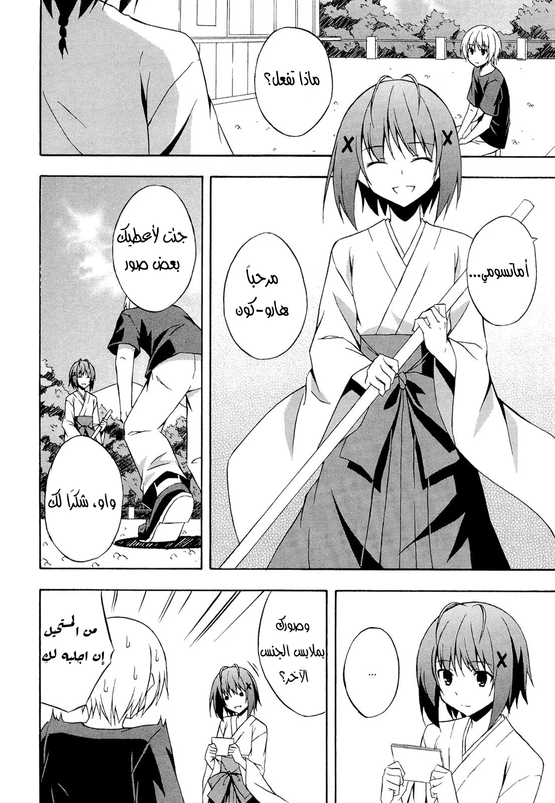 الصفحة 14