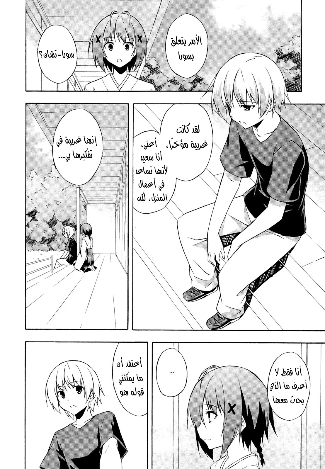 الصفحة 16