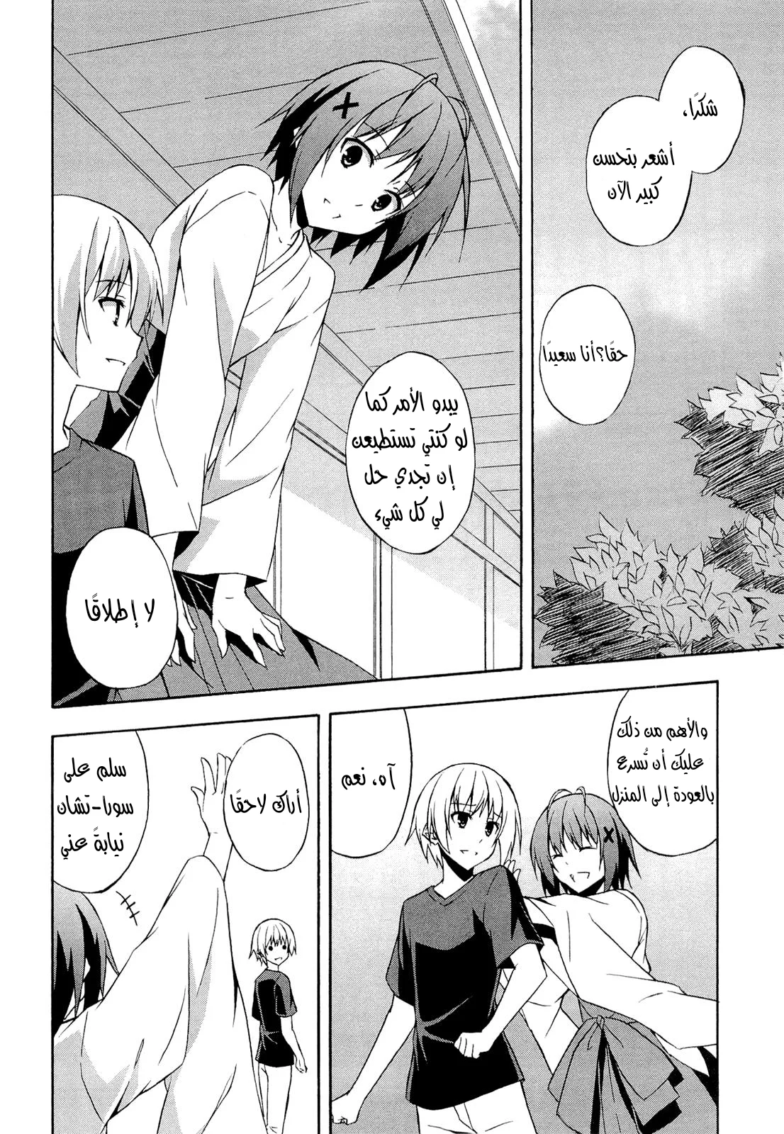 الصفحة 18