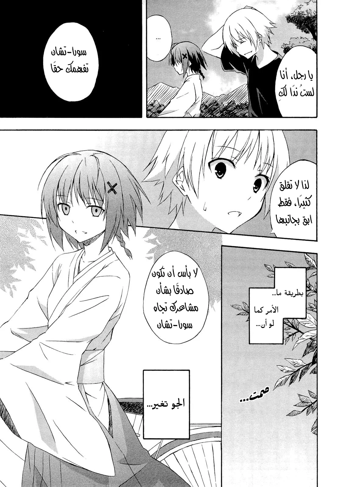 الصفحة 5
