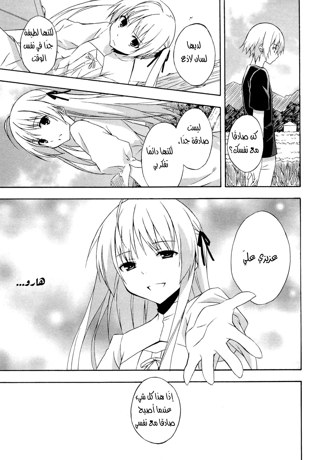 الصفحة 7