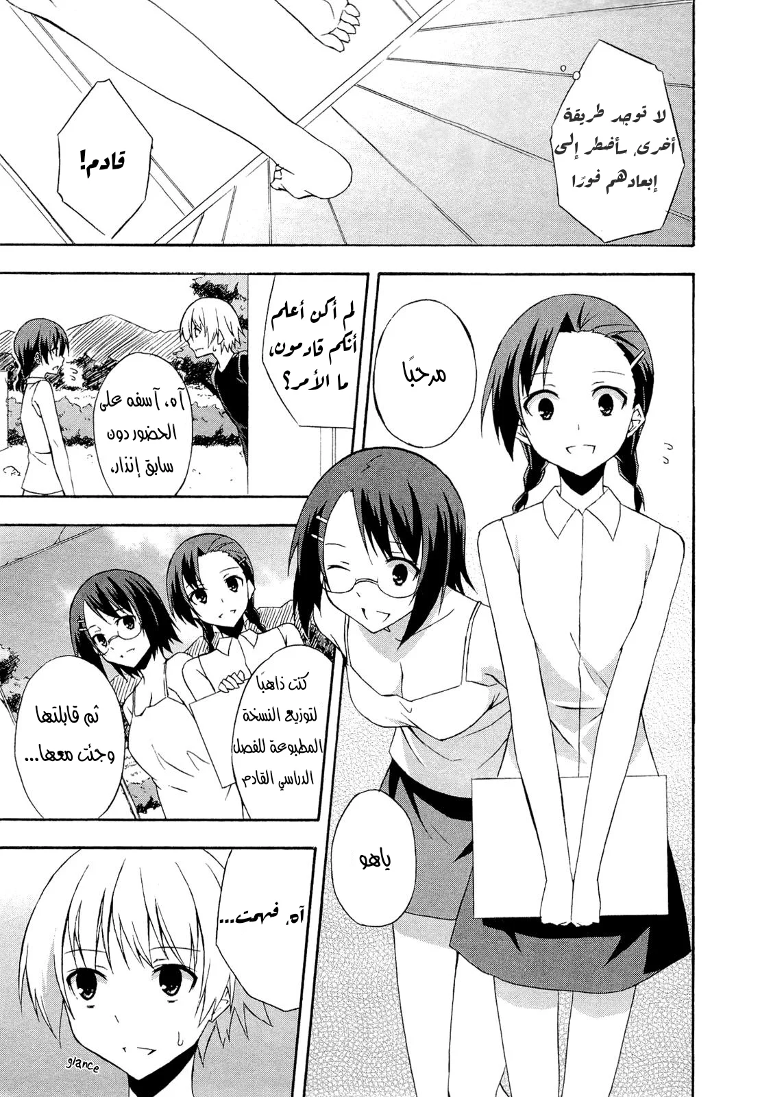 الصفحة 23