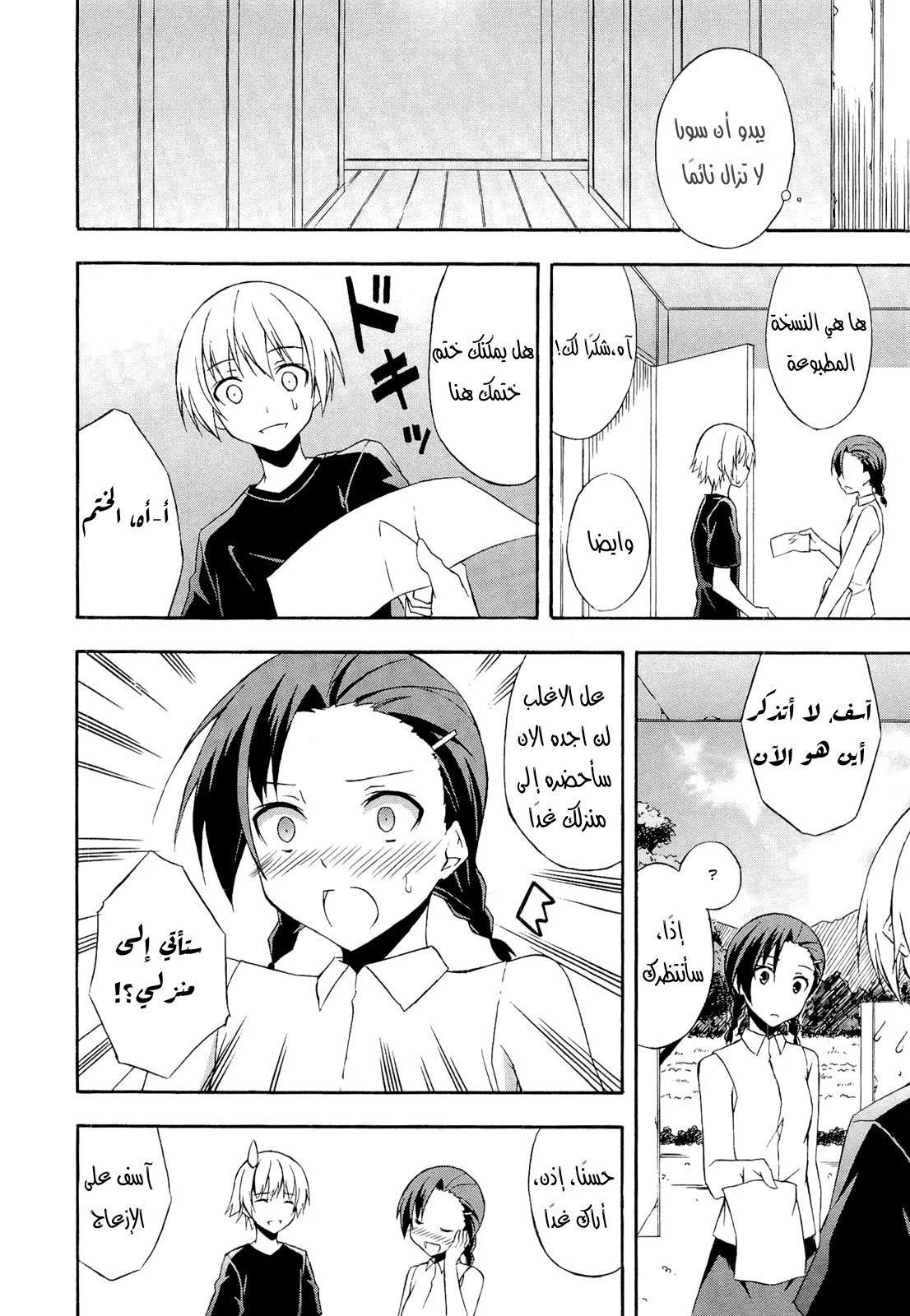 الصفحة 24