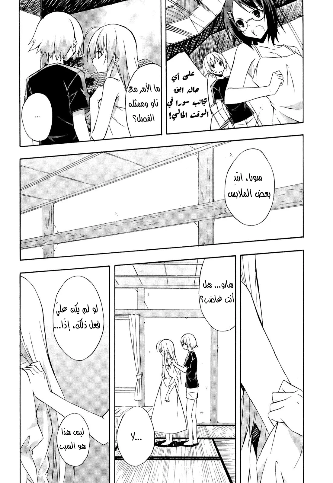 الصفحة 6