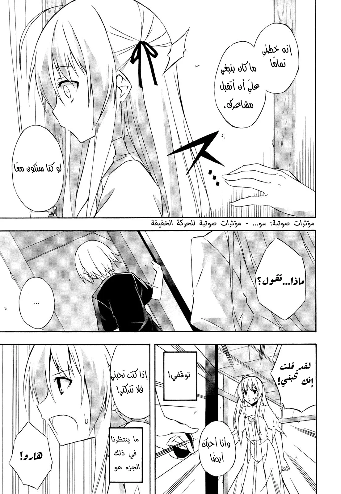 الصفحة 7