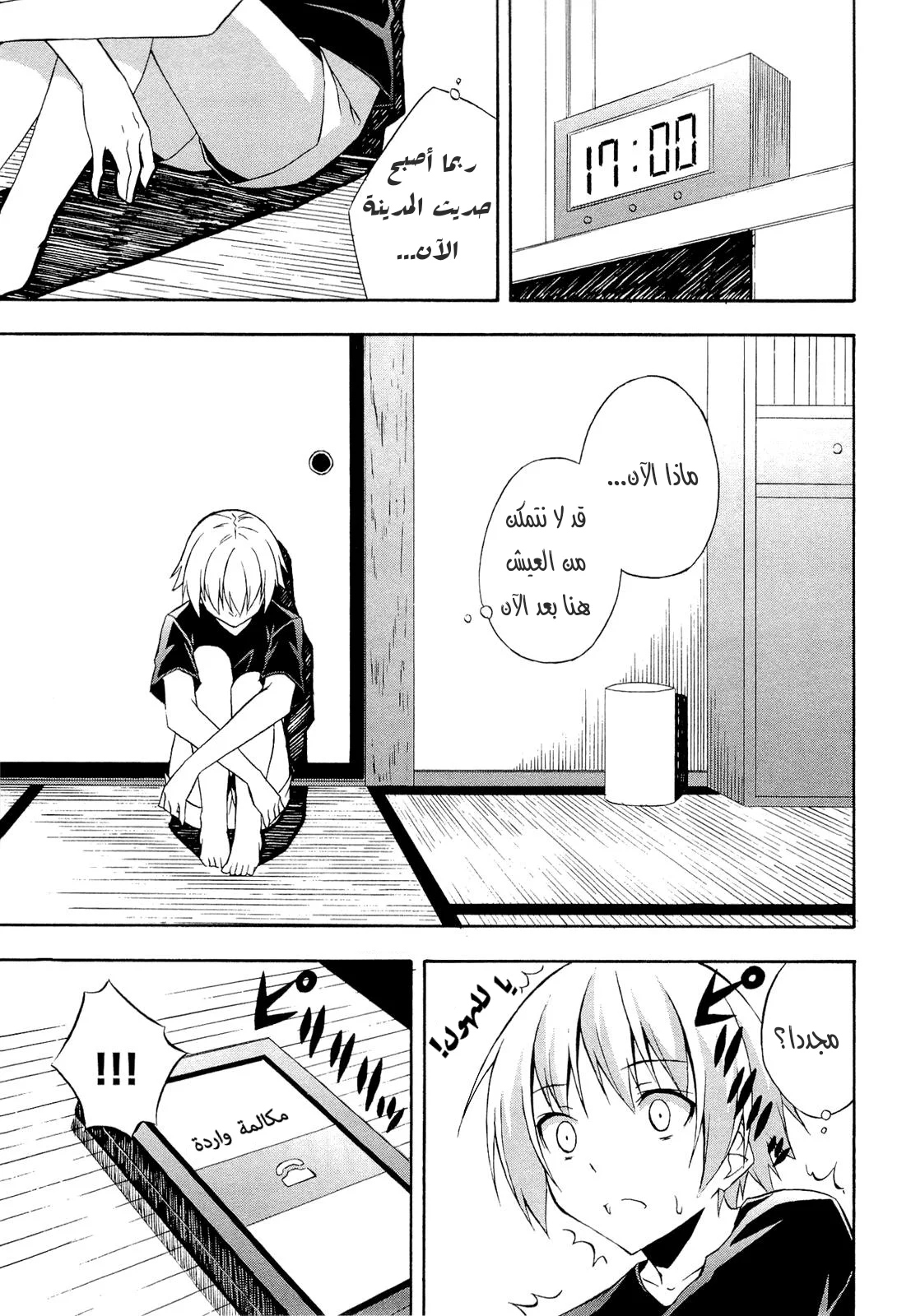 الصفحة 9