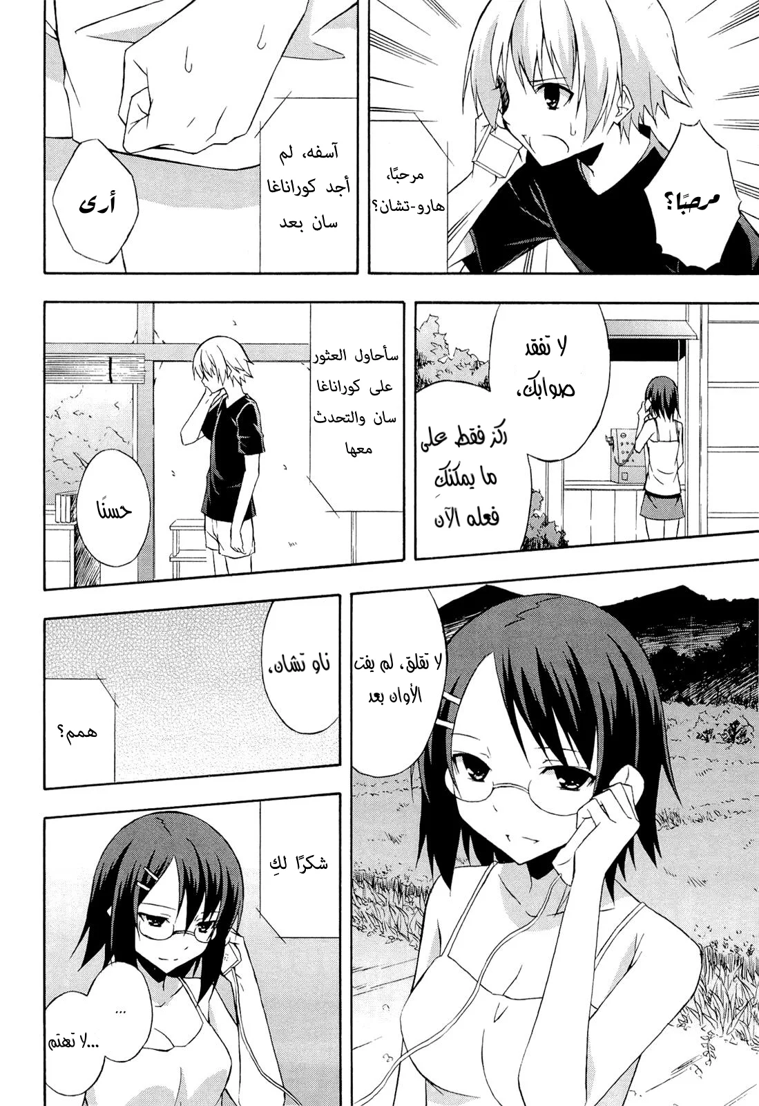 الصفحة 10